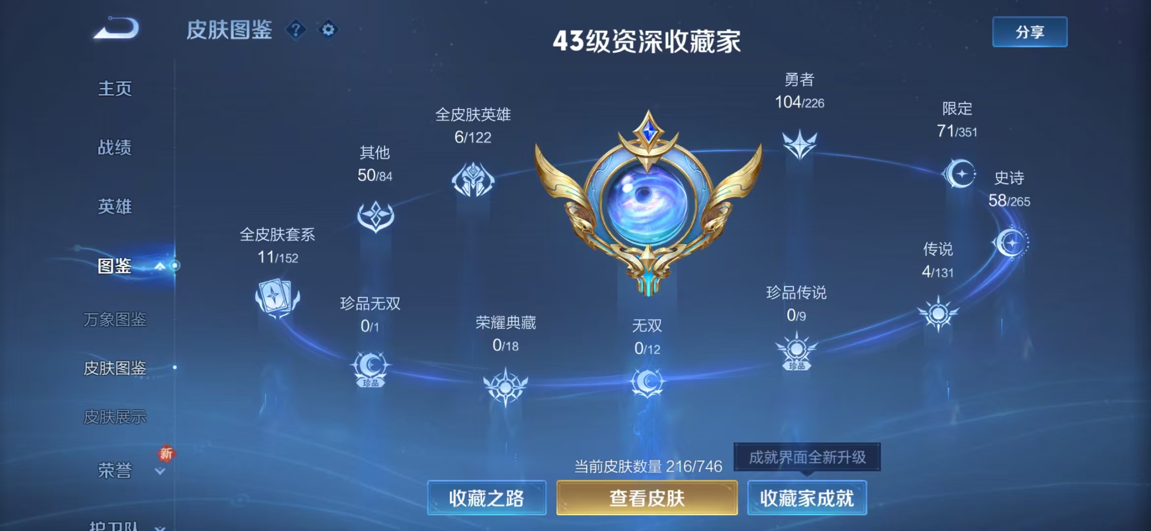 WZQM3360435王者荣耀账号详情图10