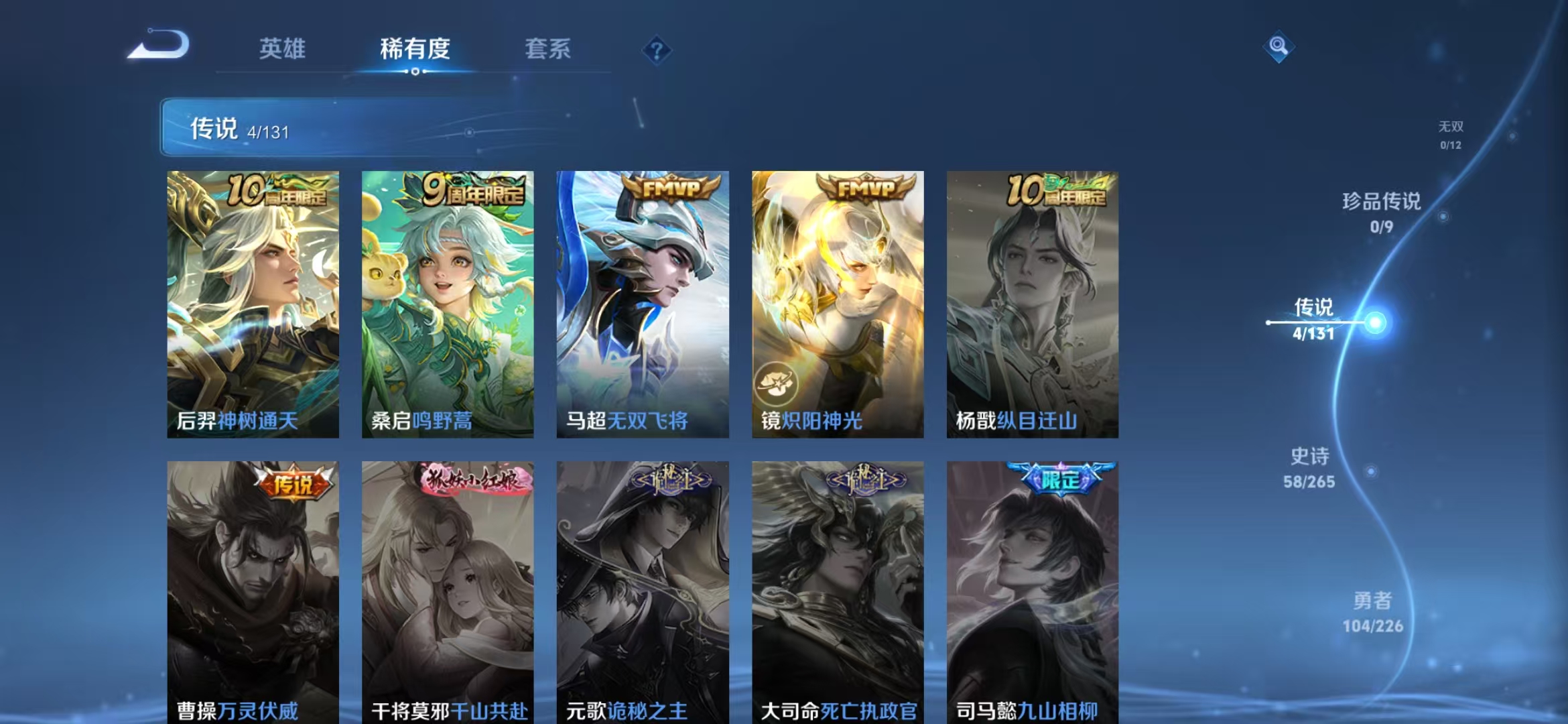 WZQM3360435王者荣耀账号详情图11