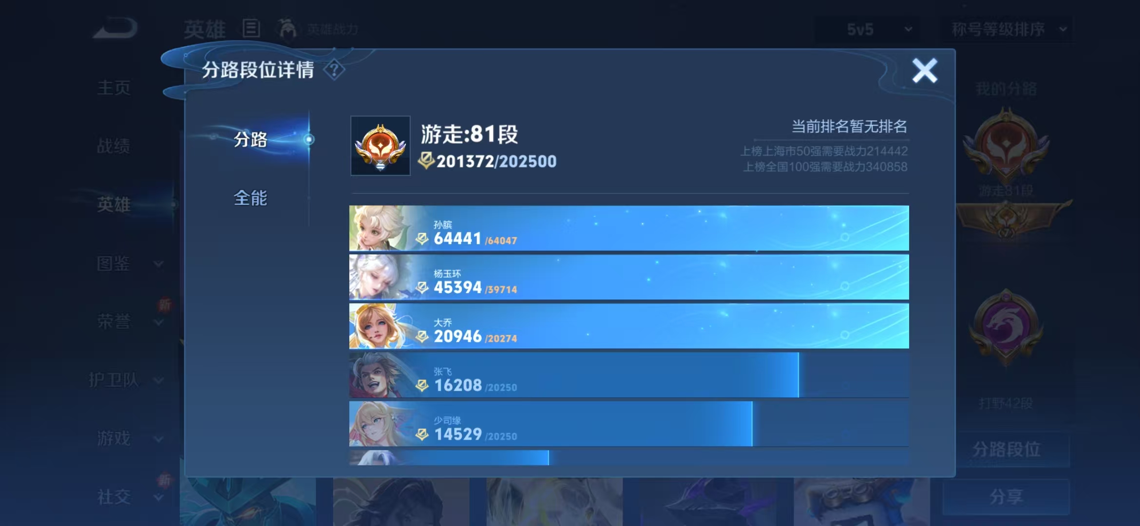 WZQM3360435王者荣耀账号详情图7