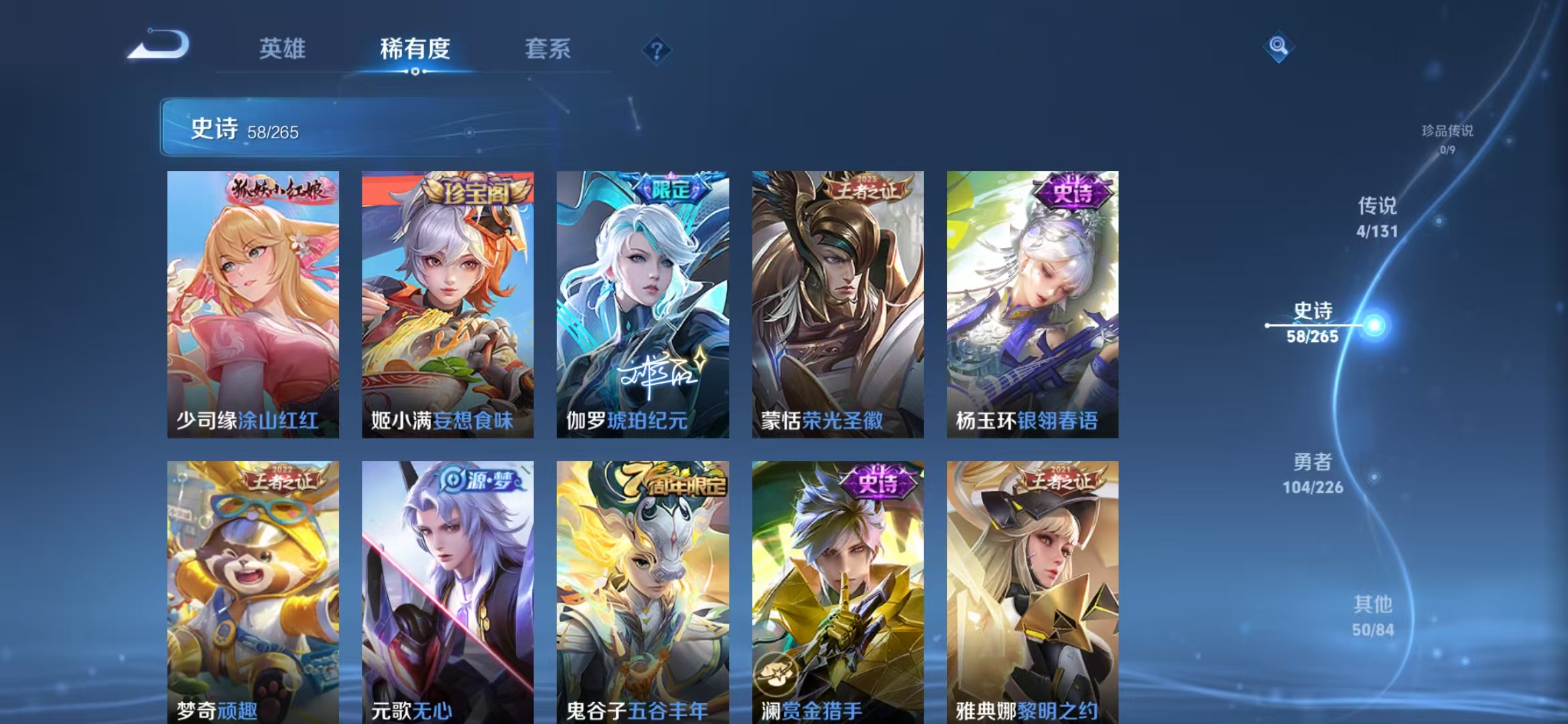 WZQM3360435王者荣耀账号详情图12