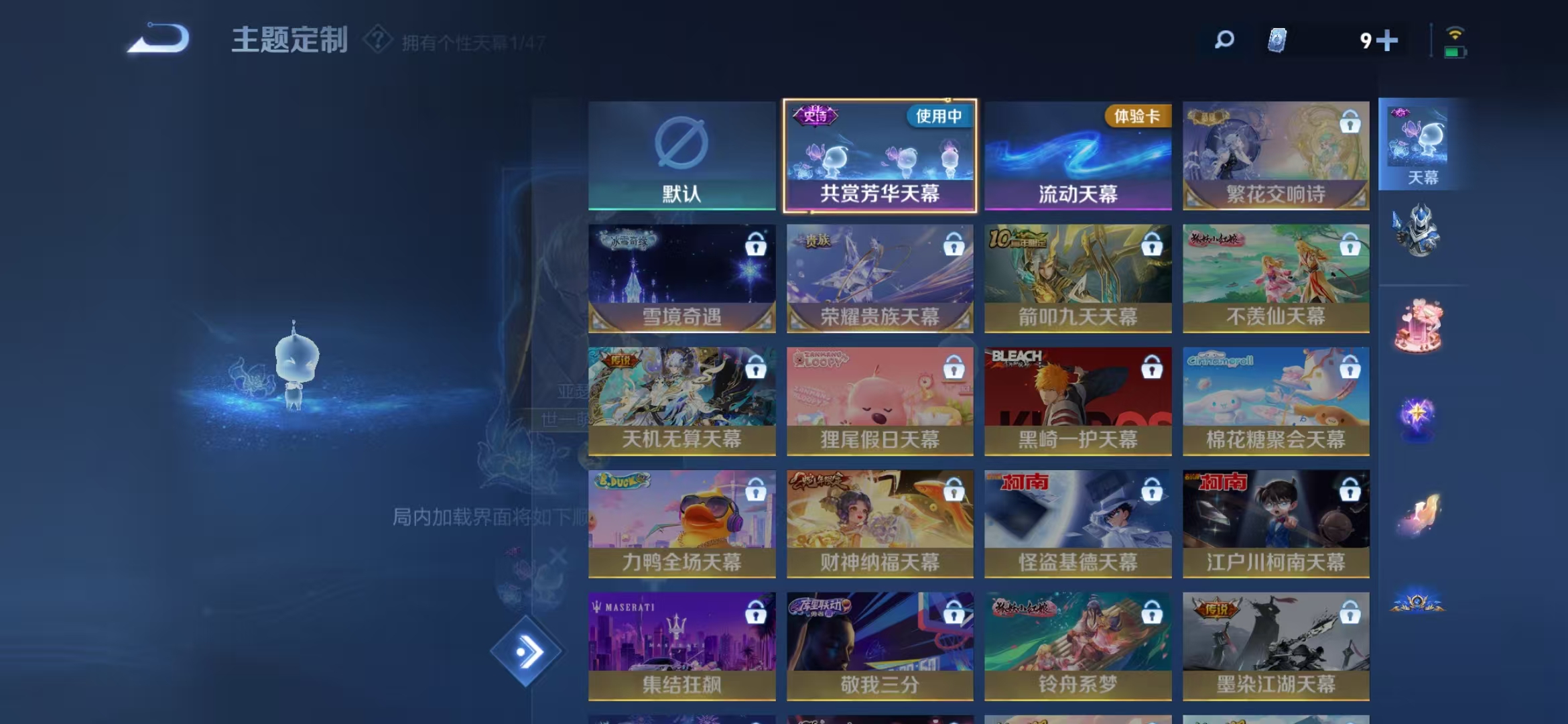 WZQM3360435王者荣耀账号详情图13