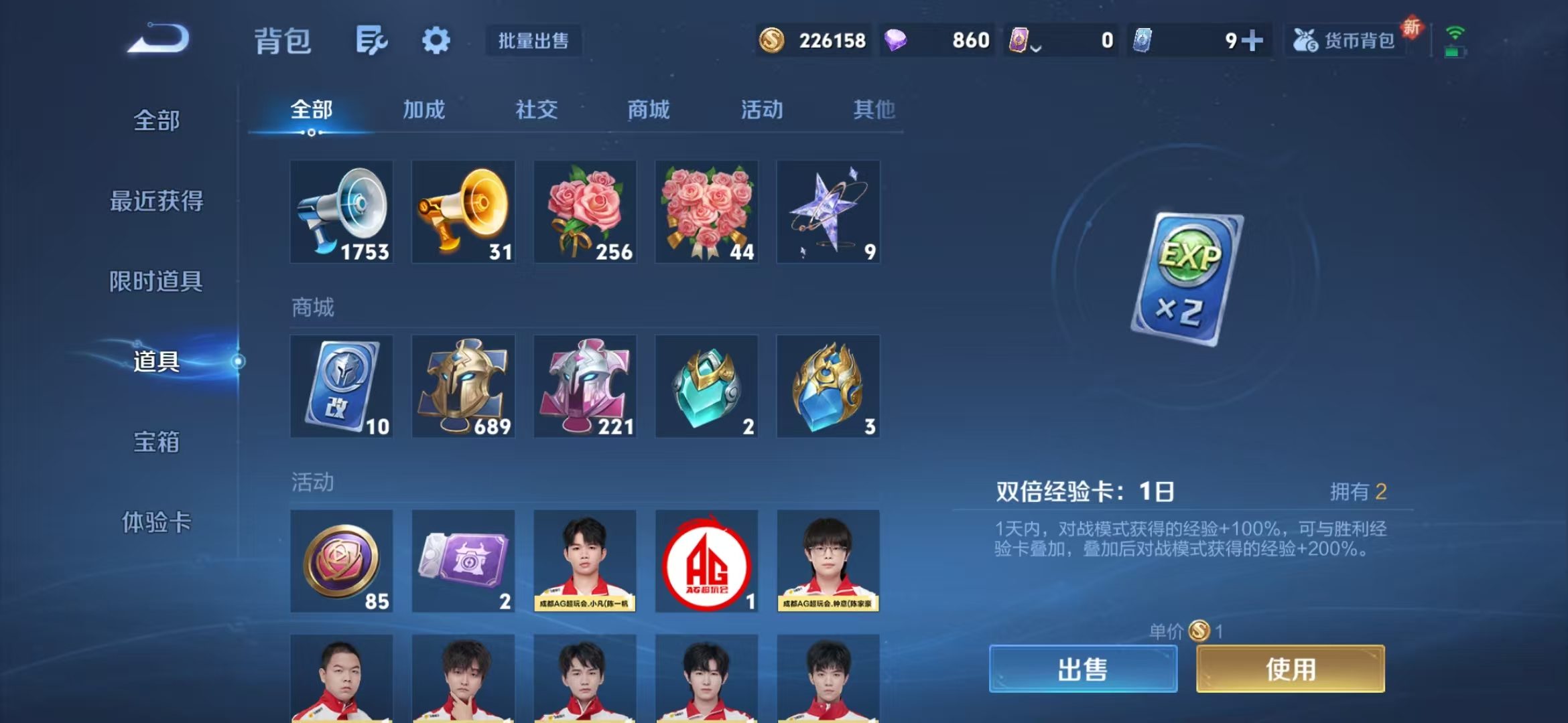 WZQM3360435王者荣耀账号详情图14