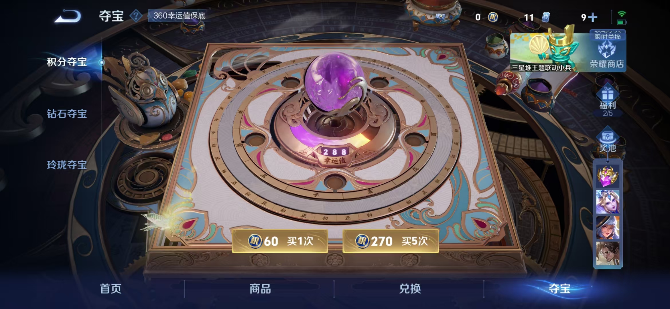 WZQM3360435王者荣耀账号详情图15