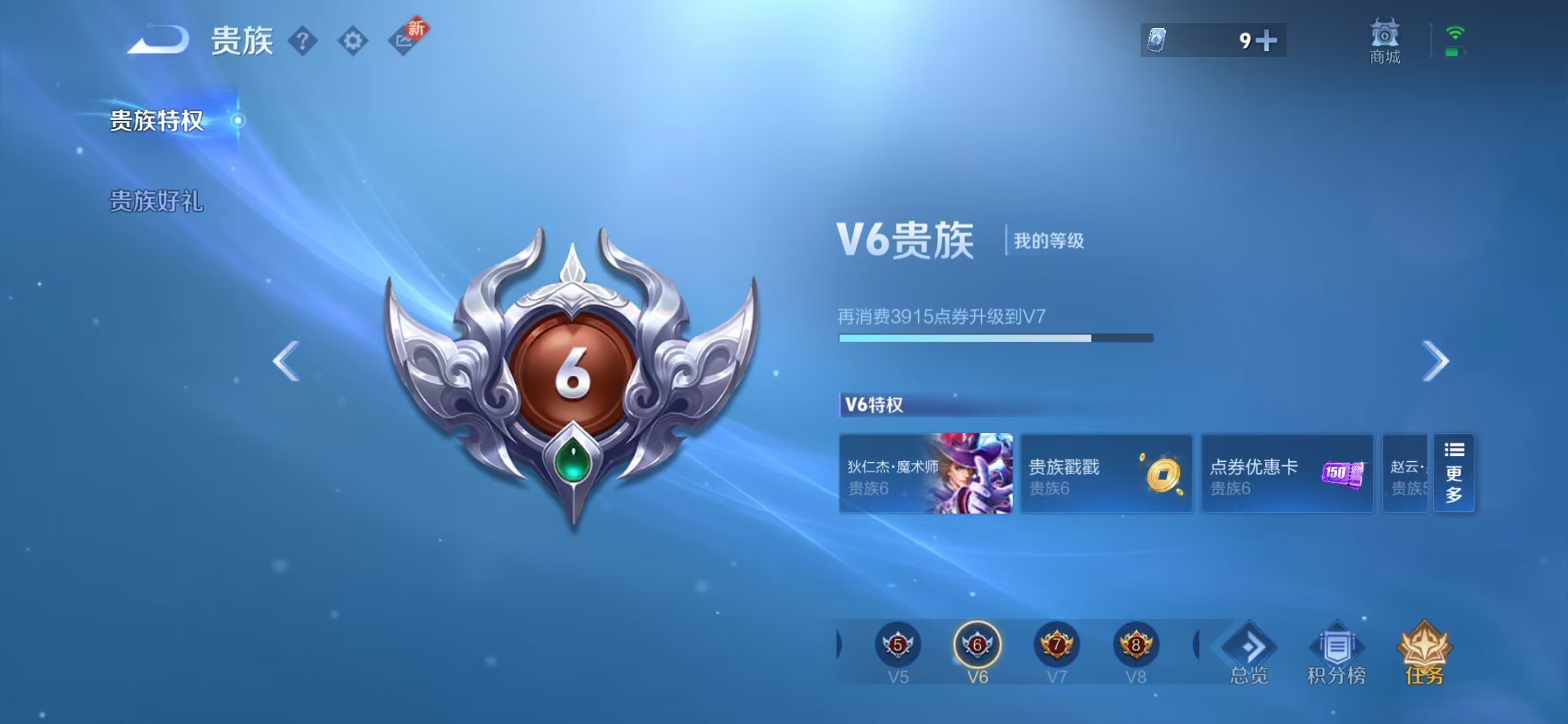 WZQM3360435王者荣耀账号详情图16