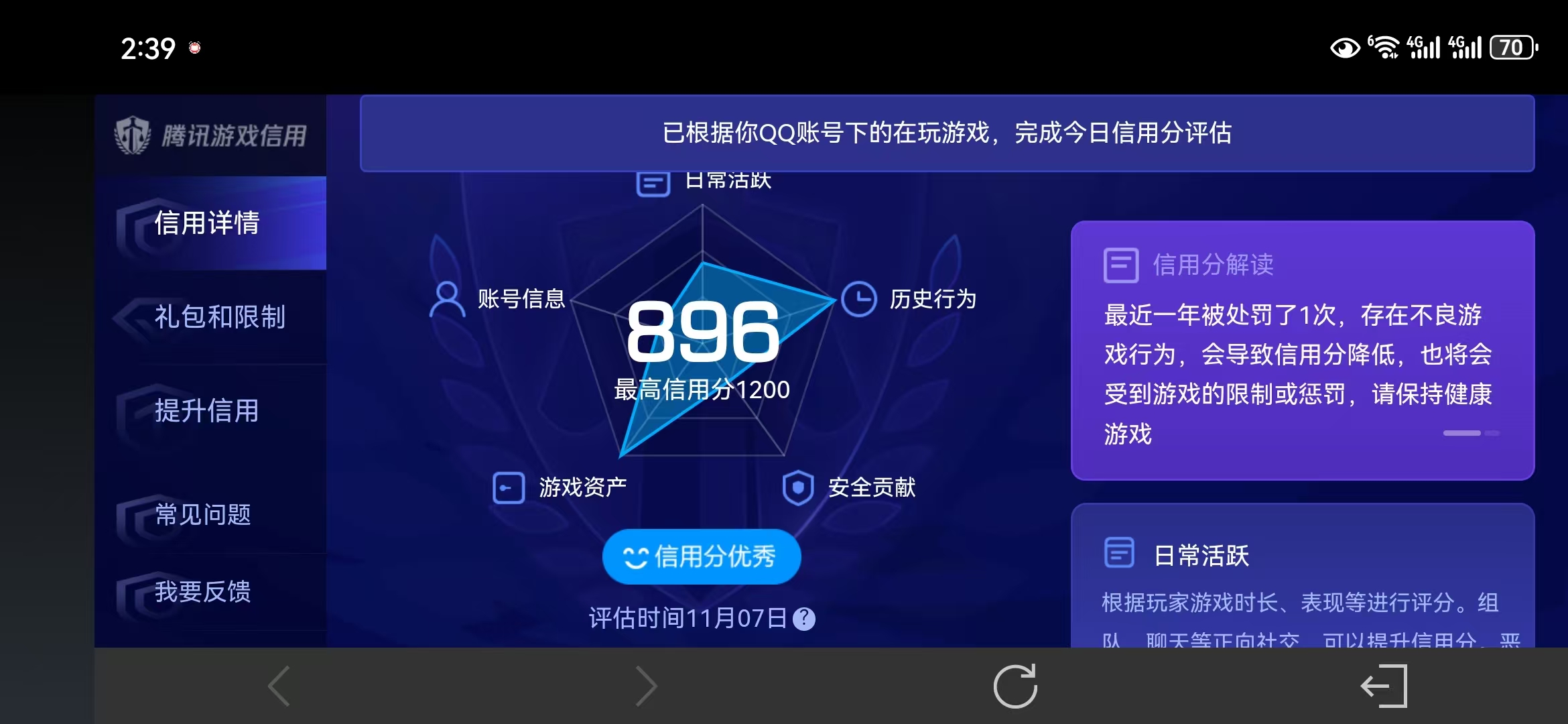 WZQM3360435王者荣耀账号详情图17
