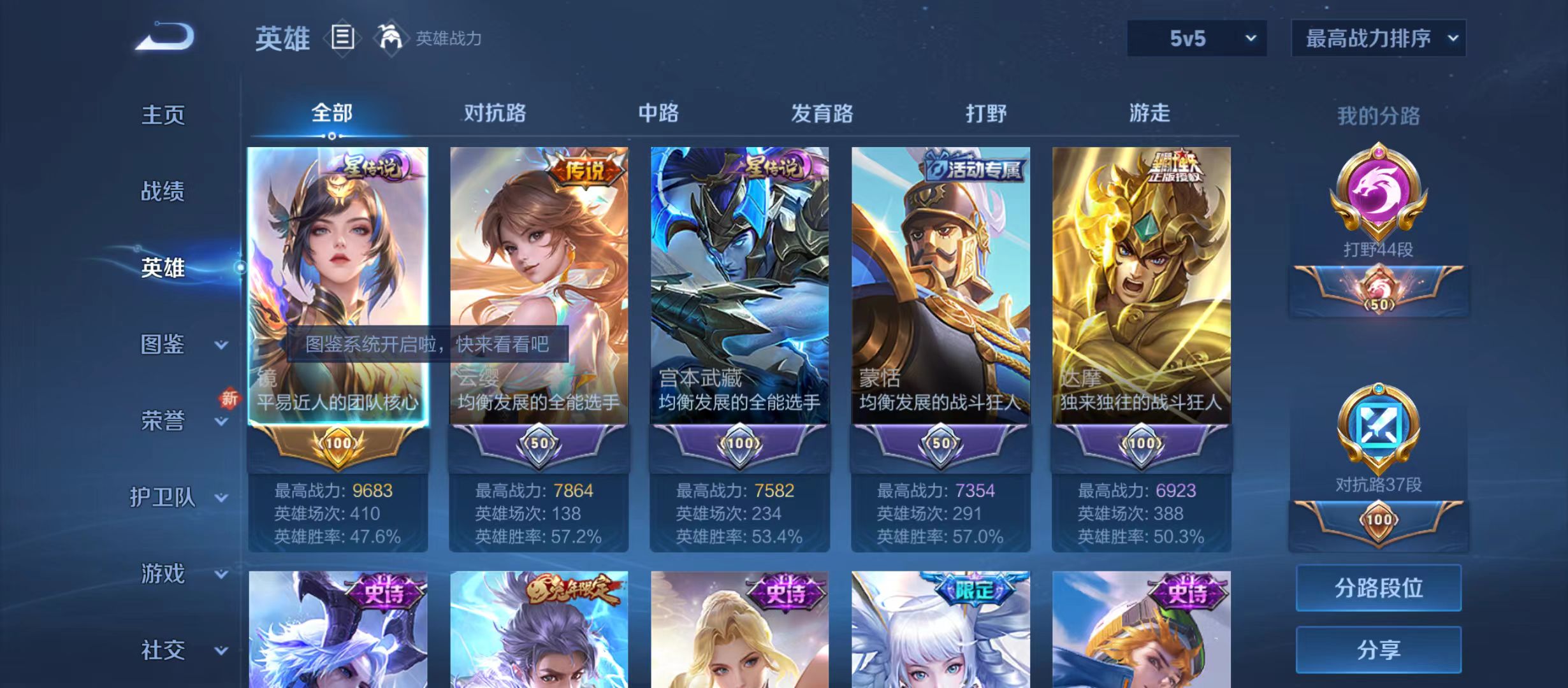 WZQM3360017王者荣耀账号详情图4 WZQM3360017王者荣耀账号详情图4