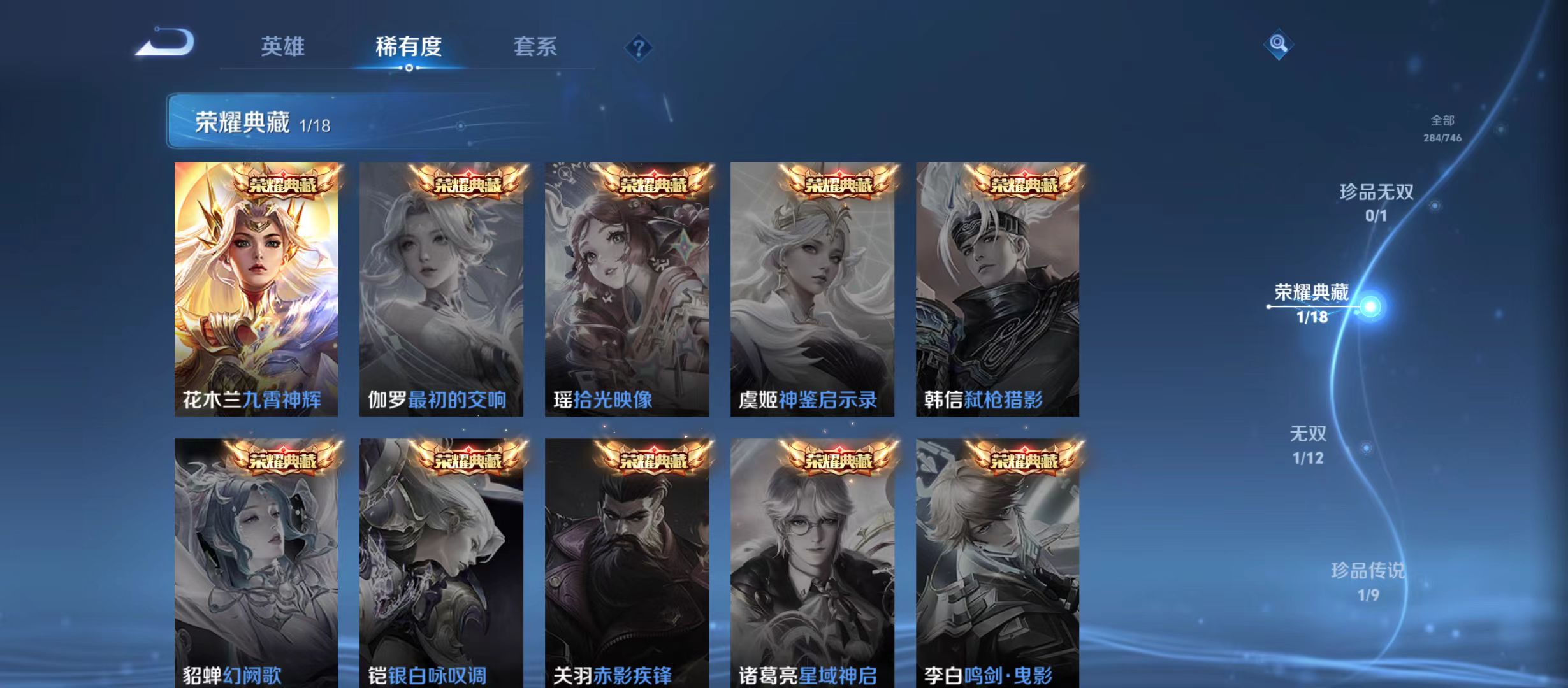 WZQM3360017王者荣耀账号详情图7 WZQM3360017王者荣耀账号详情图7