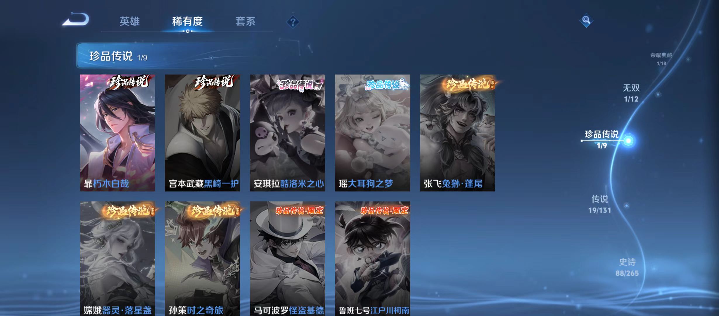 WZQM3360017王者荣耀账号详情图9 WZQM3360017王者荣耀账号详情图9