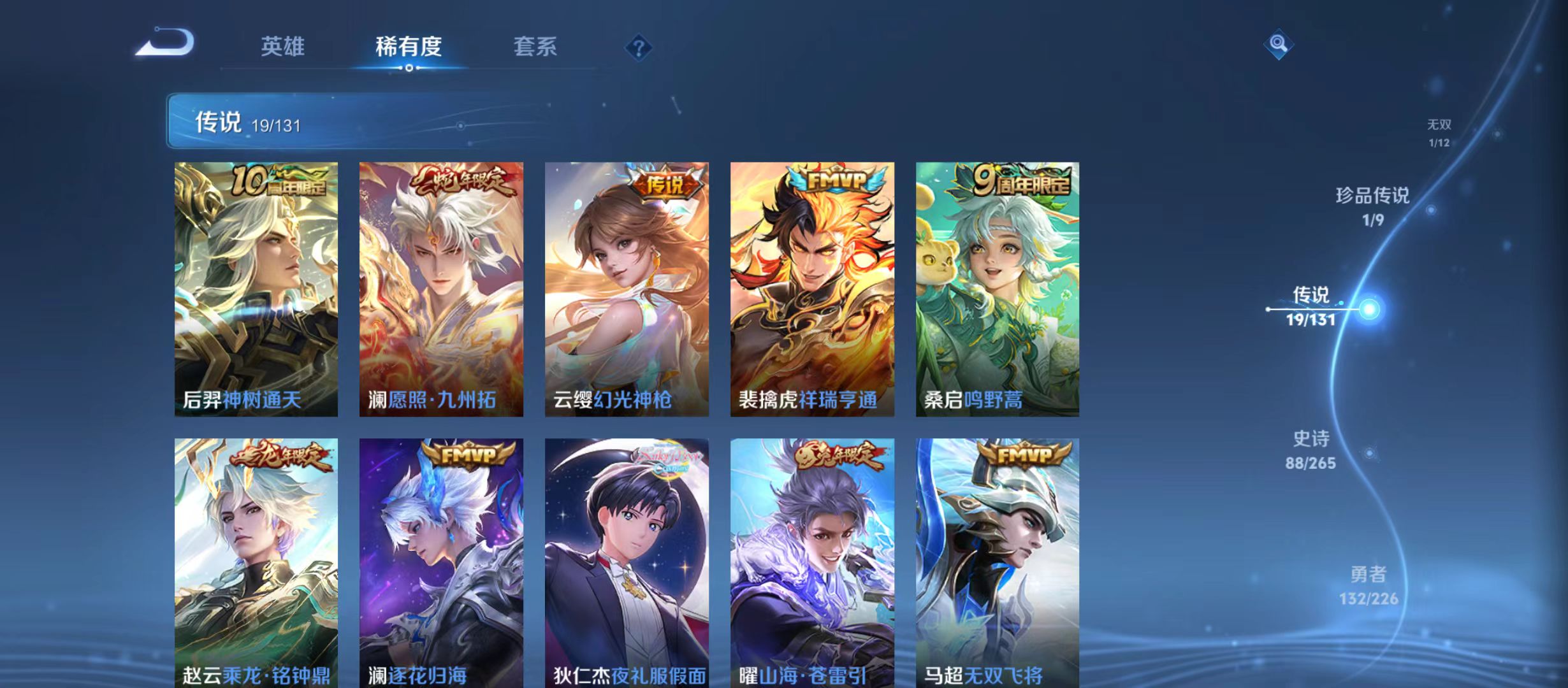 WZQM3360017王者荣耀账号详情图10 WZQM3360017王者荣耀账号详情图10