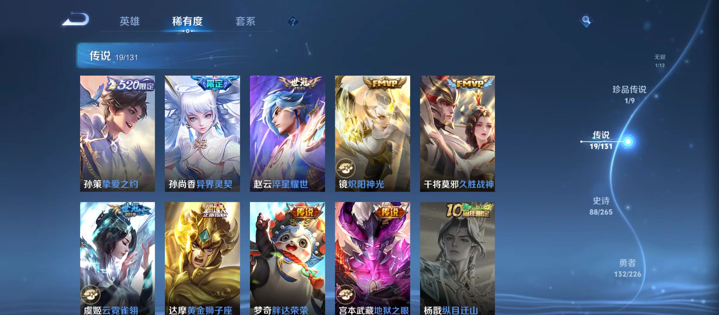 WZQM3360017王者荣耀账号详情图11 WZQM3360017王者荣耀账号详情图11