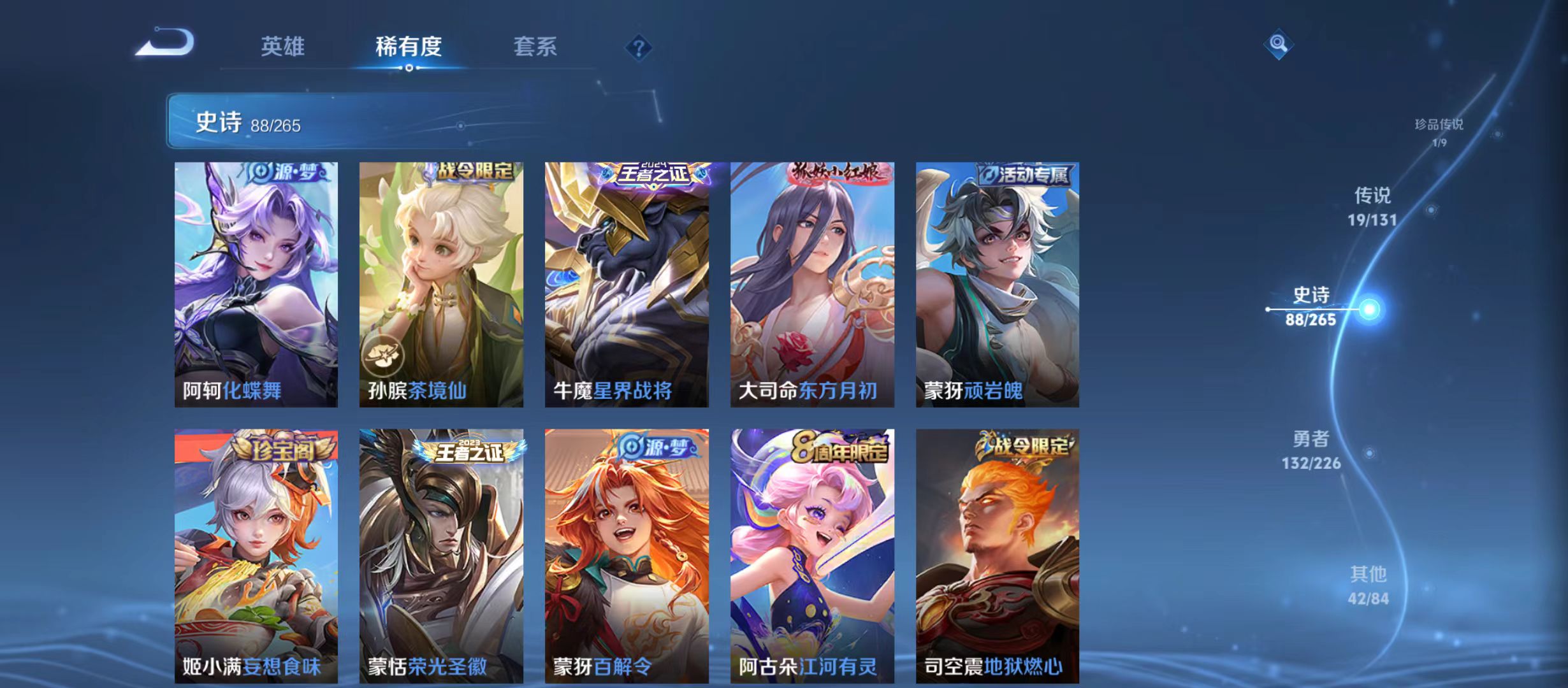 WZQM3360017王者荣耀账号详情图12 WZQM3360017王者荣耀账号详情图12