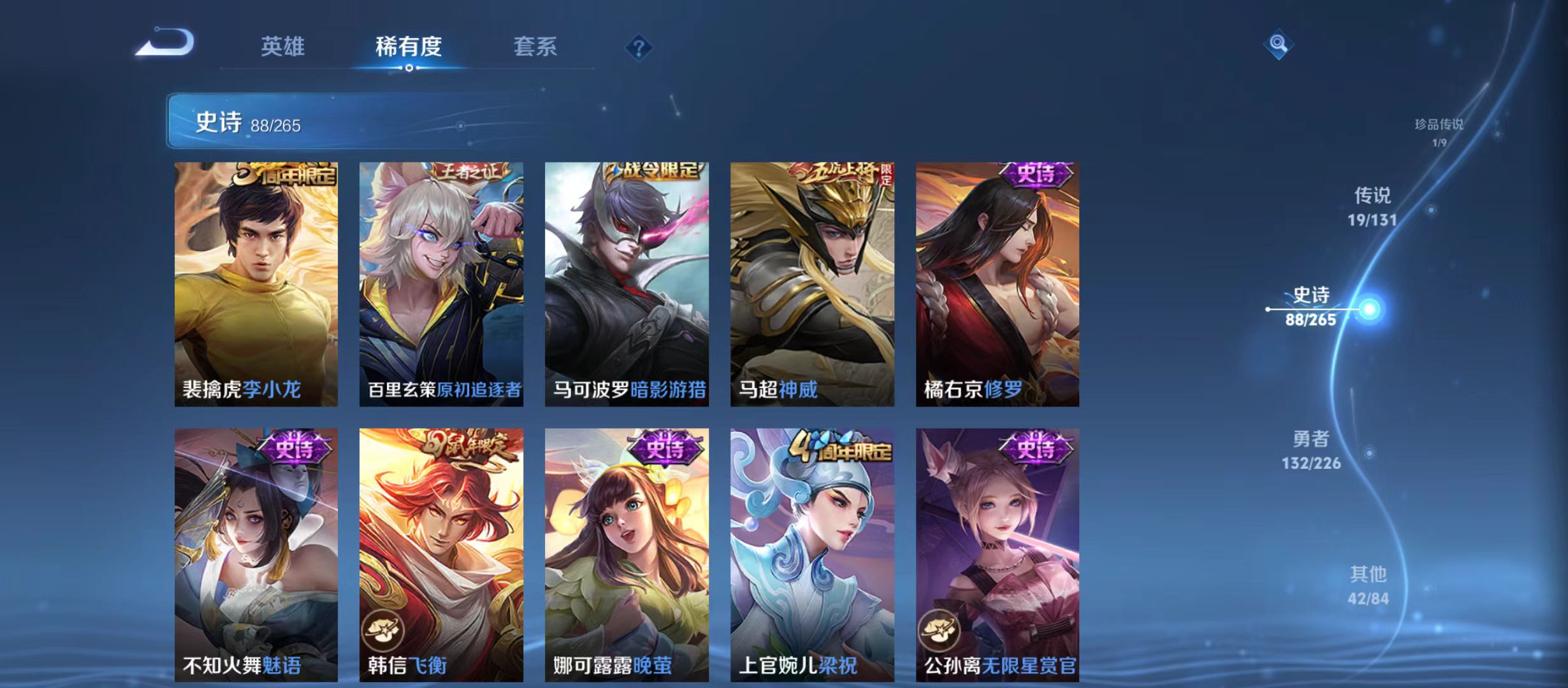 WZQM3360017王者荣耀账号详情图13 WZQM3360017王者荣耀账号详情图13