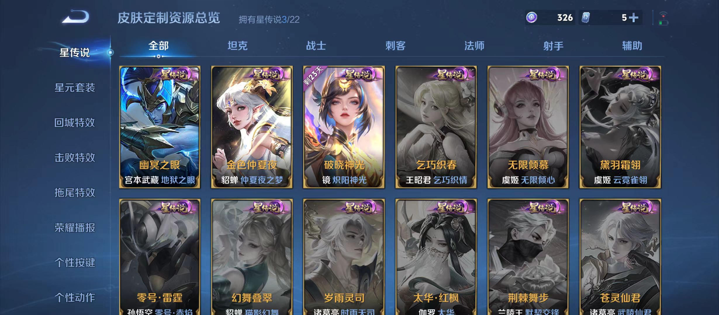 WZQM3360017王者荣耀账号详情图14 WZQM3360017王者荣耀账号详情图14