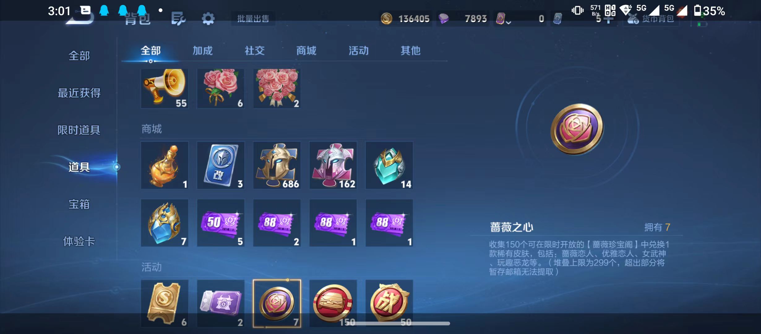 WZQM3360017王者荣耀账号详情图15 WZQM3360017王者荣耀账号详情图15