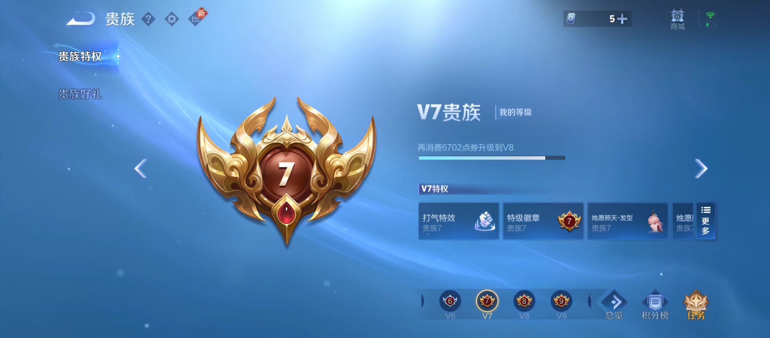 WZQM3360017王者荣耀账号详情图16 WZQM3360017王者荣耀账号详情图16