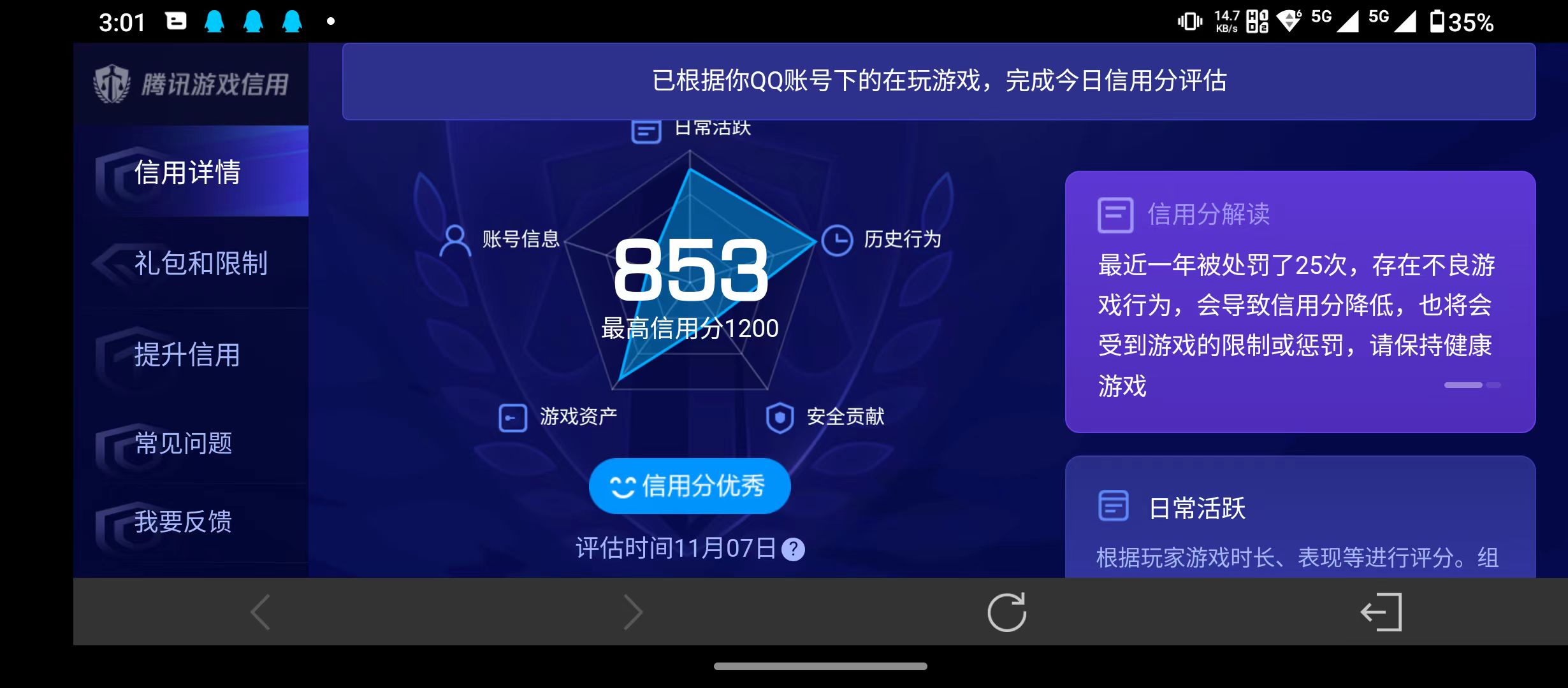 WZQM3360017王者荣耀账号详情图17 WZQM3360017王者荣耀账号详情图17