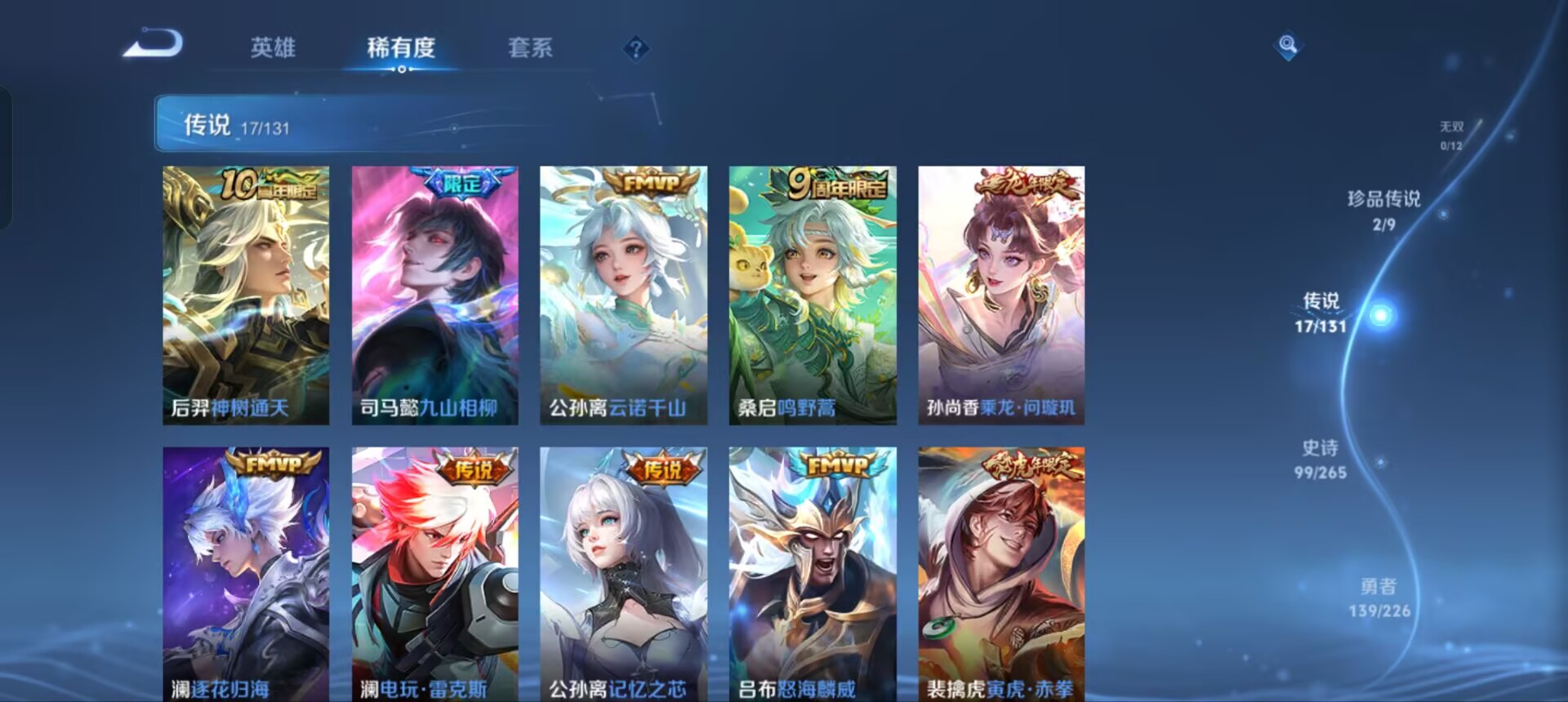 WZQM3360146王者荣耀账号详情图8 WZQM3360146王者荣耀账号详情图8