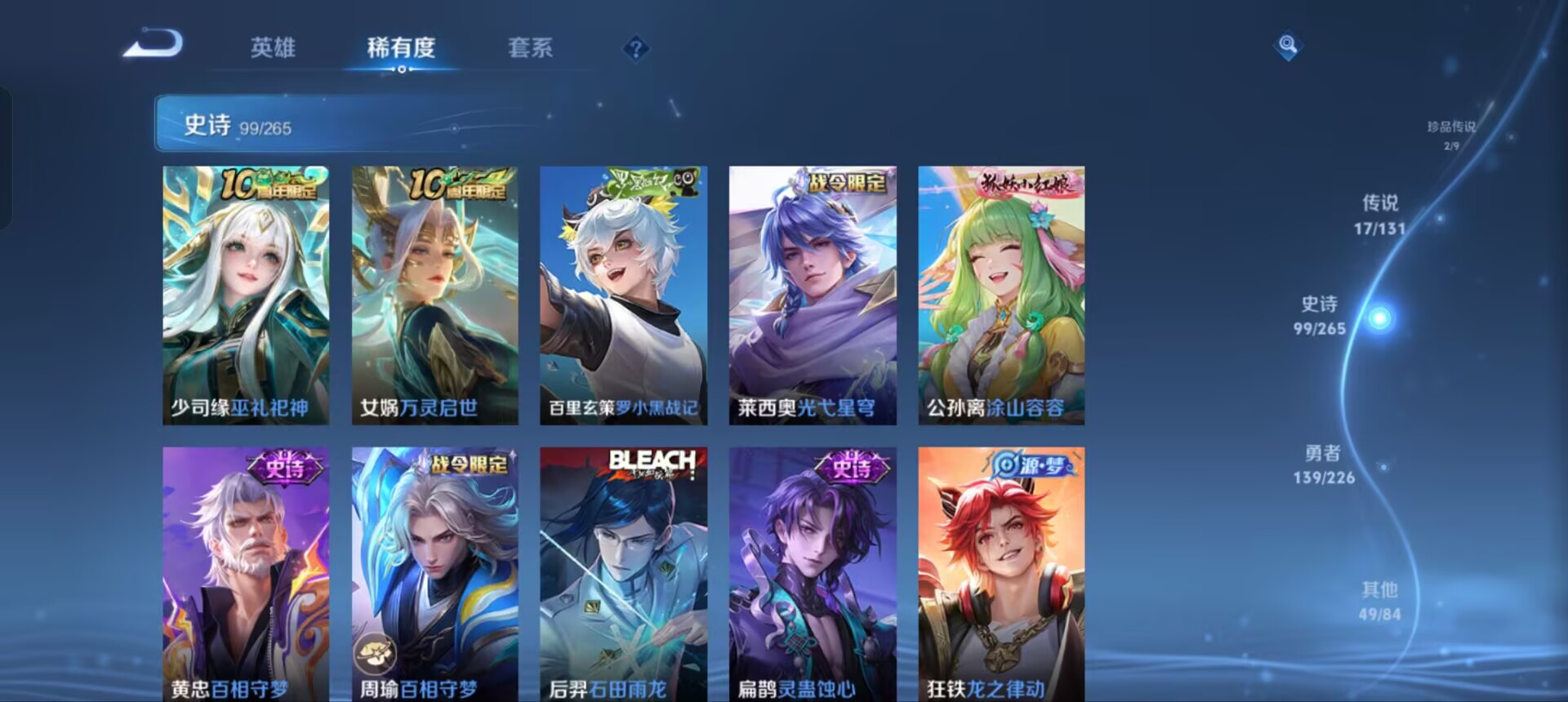 WZQM3360146王者荣耀账号详情图10 WZQM3360146王者荣耀账号详情图10