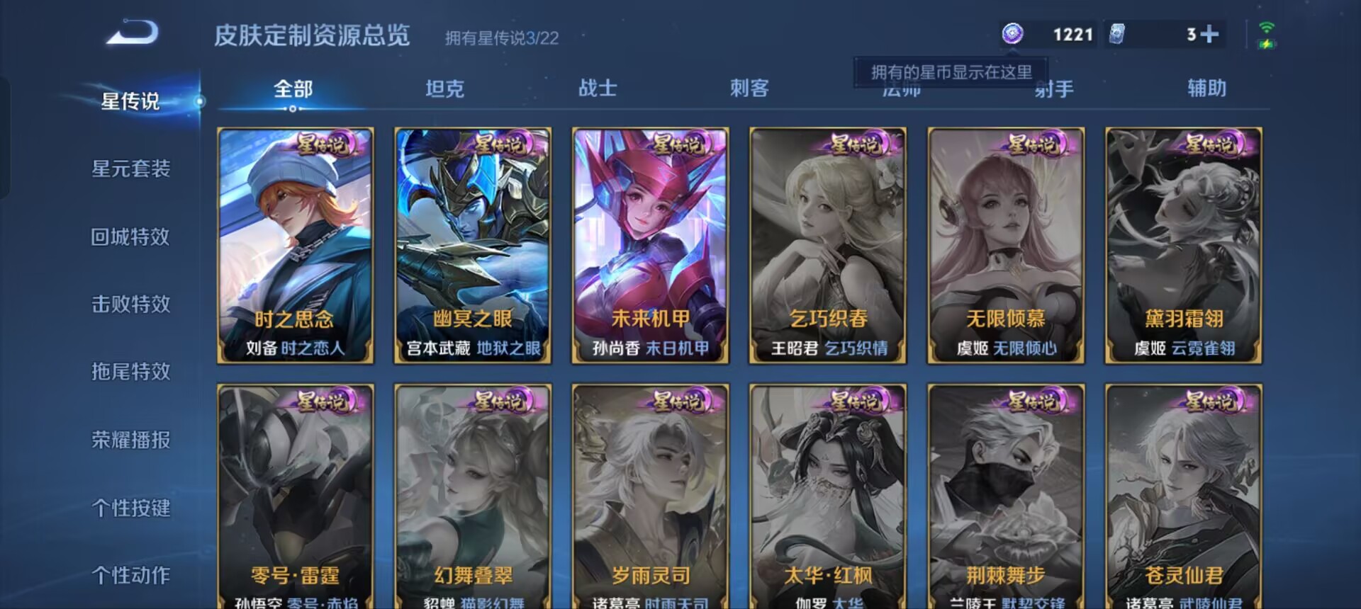 WZQM3360146王者荣耀账号详情图11 WZQM3360146王者荣耀账号详情图11