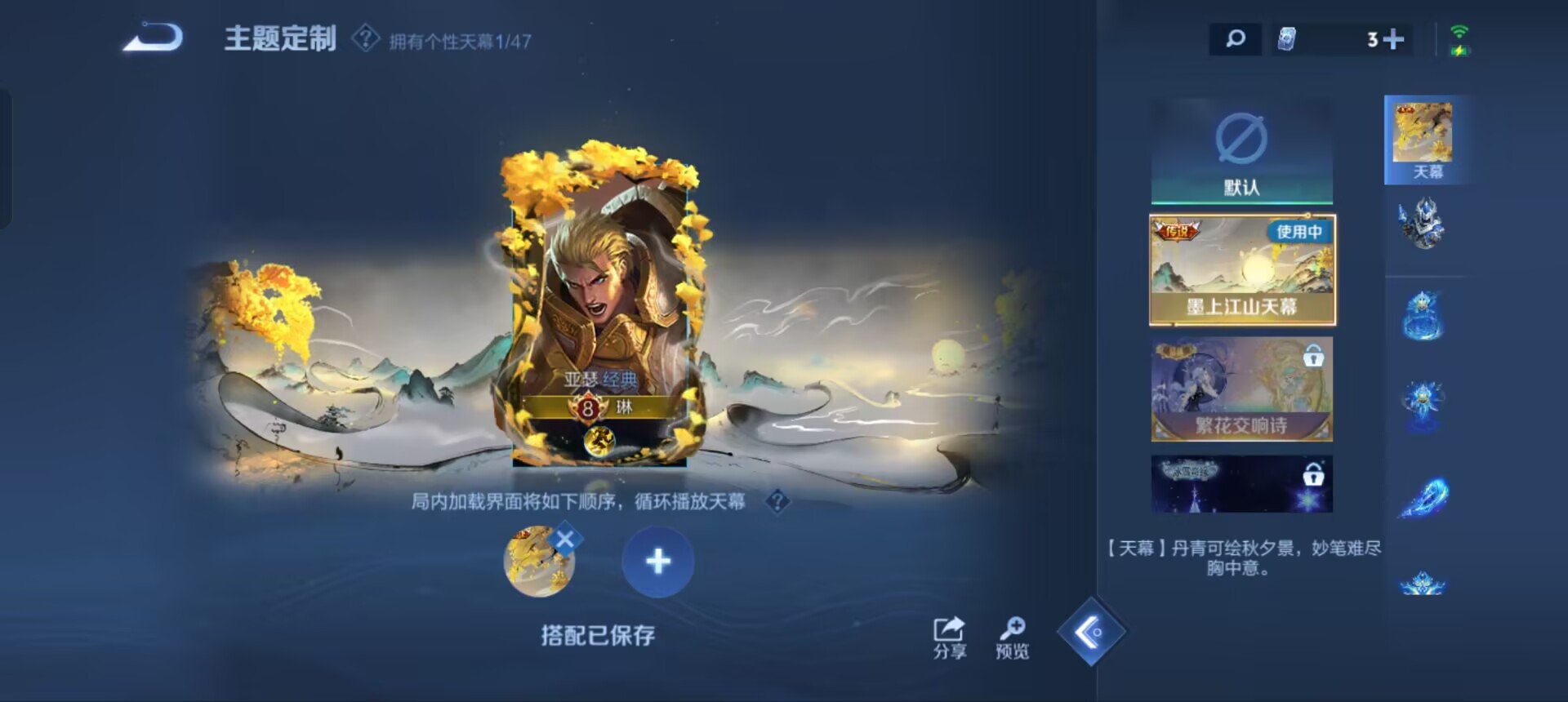 WZQM3360146王者荣耀账号详情图12 WZQM3360146王者荣耀账号详情图12