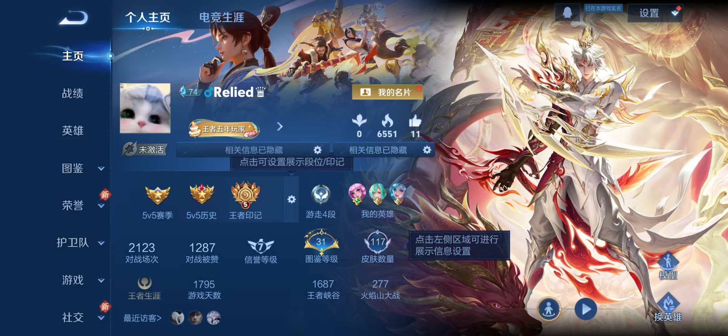 WZQM3360434王者荣耀账号详情图3