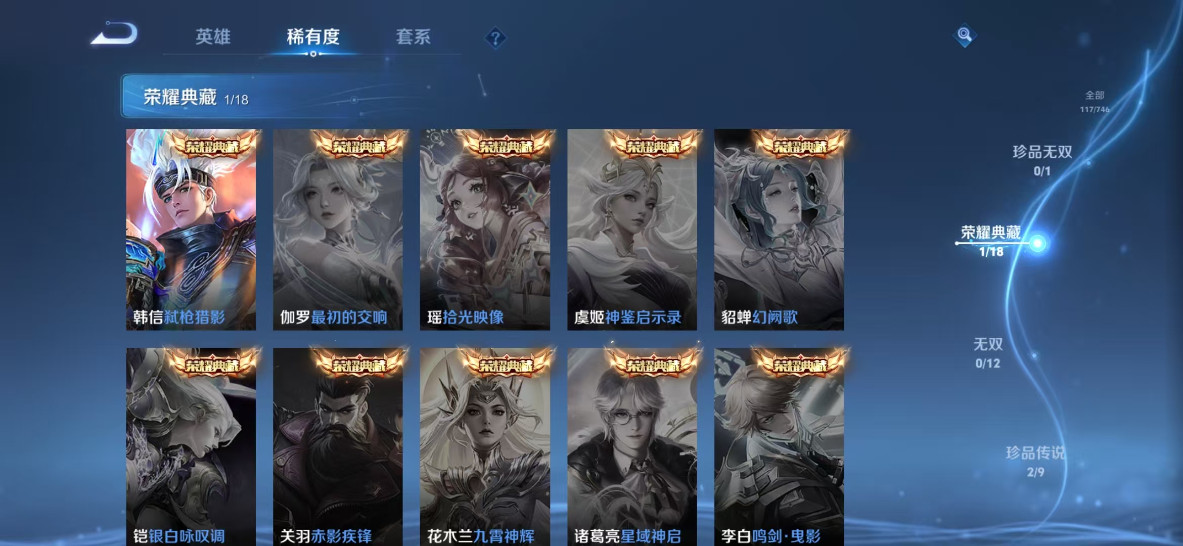 WZQM3360434王者荣耀账号详情图6