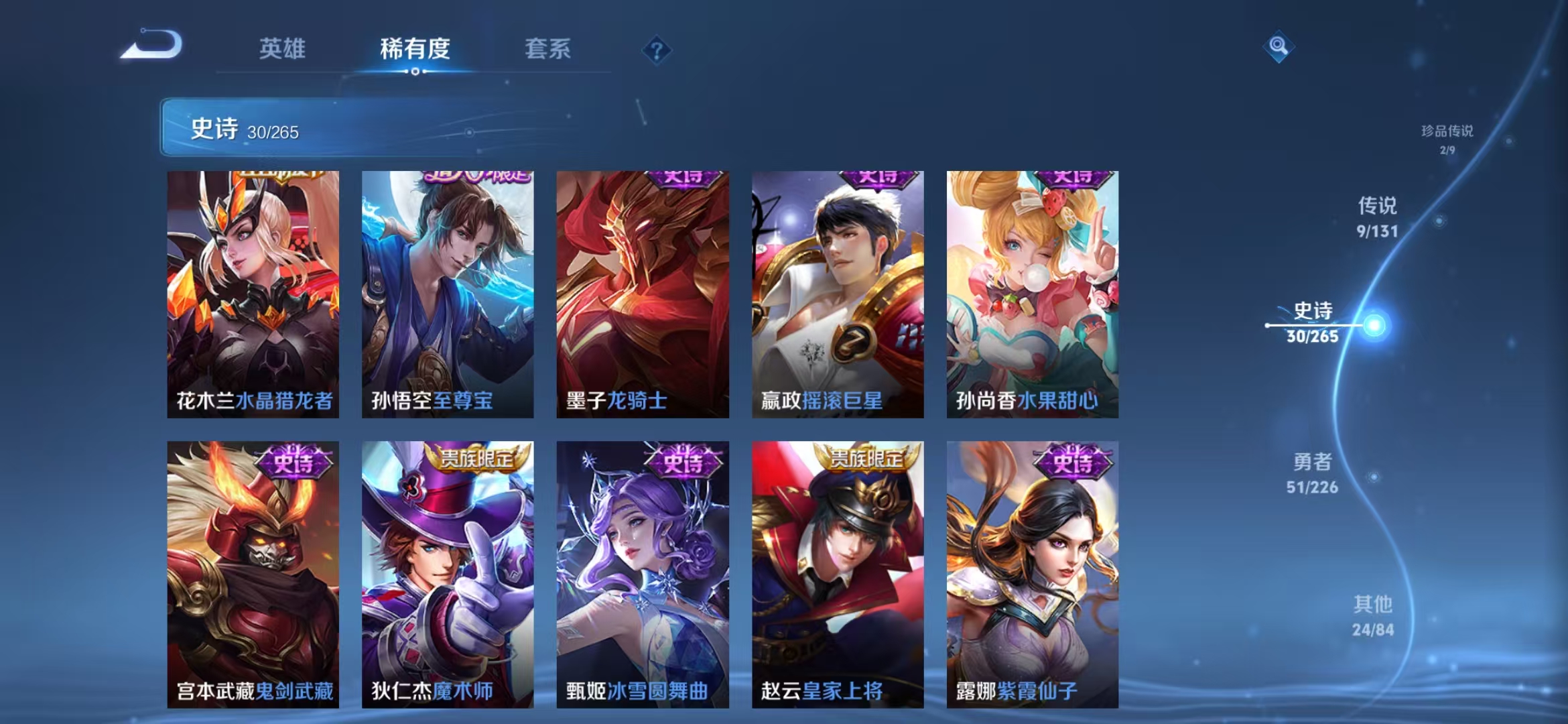 WZQM3360434王者荣耀账号详情图9