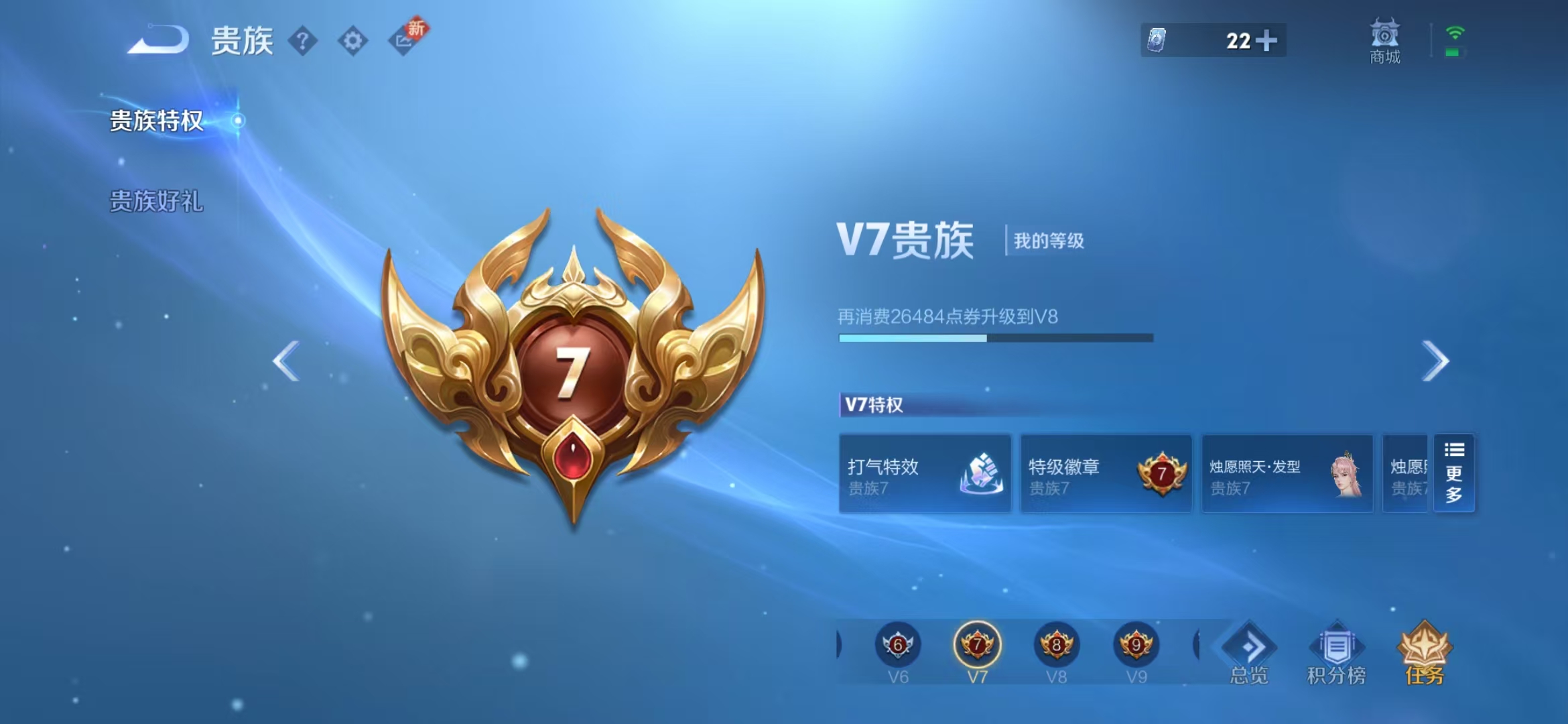 WZQM3360434王者荣耀账号详情图12