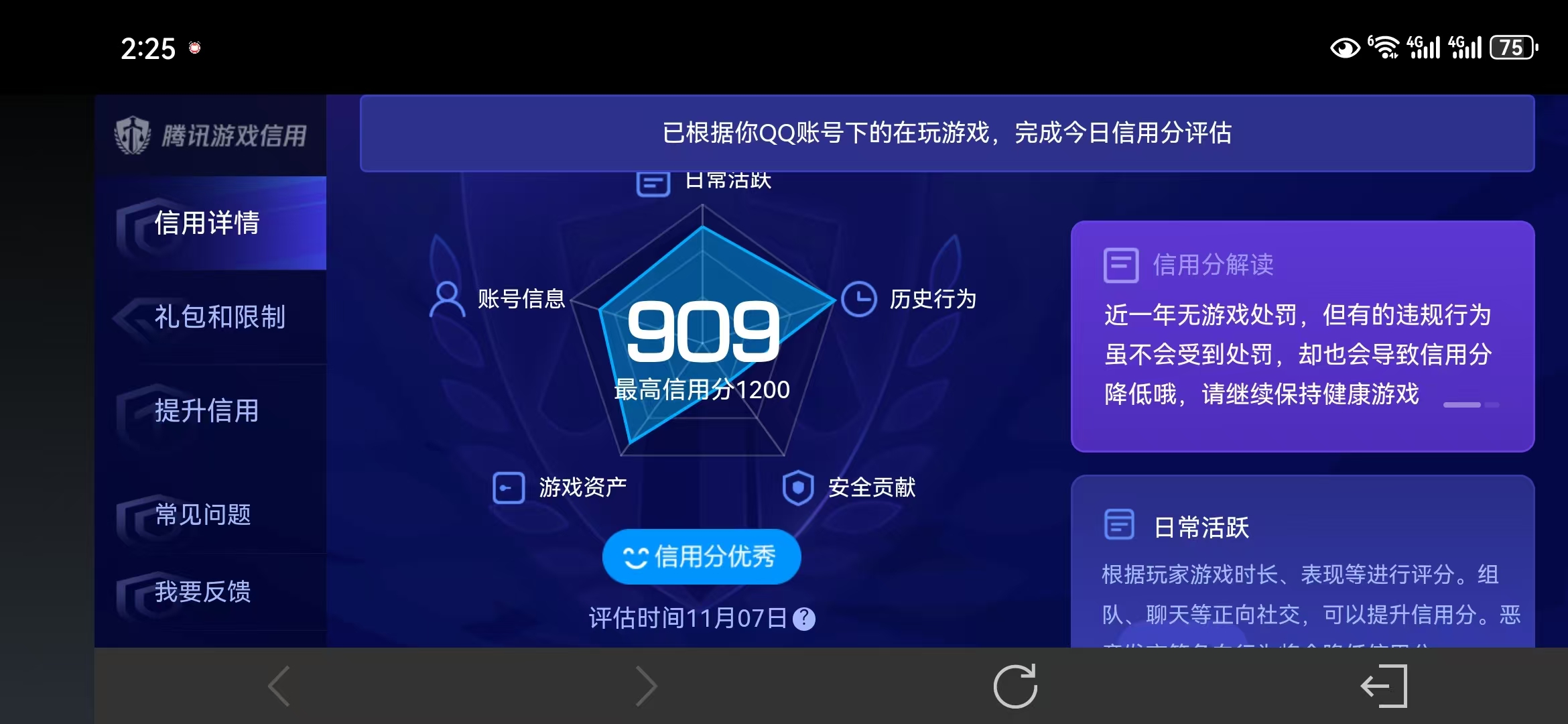 WZQM3360434王者荣耀账号详情图13