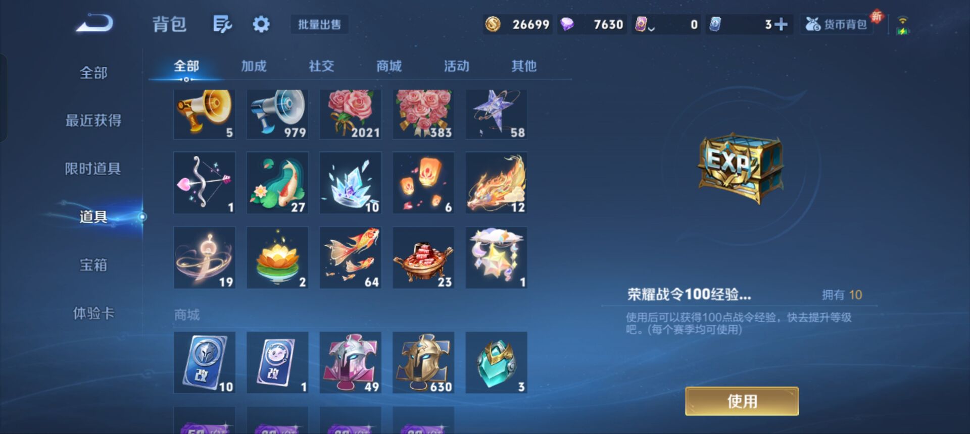 WZQM3360146王者荣耀账号详情图14 WZQM3360146王者荣耀账号详情图14