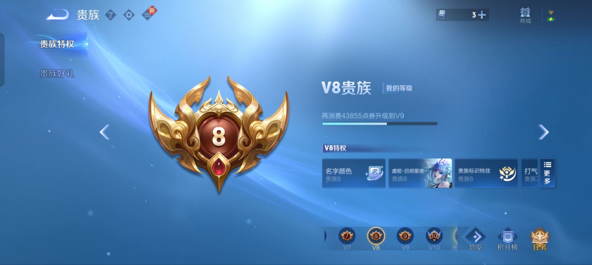 WZQM3360146王者荣耀账号详情图15 WZQM3360146王者荣耀账号详情图15