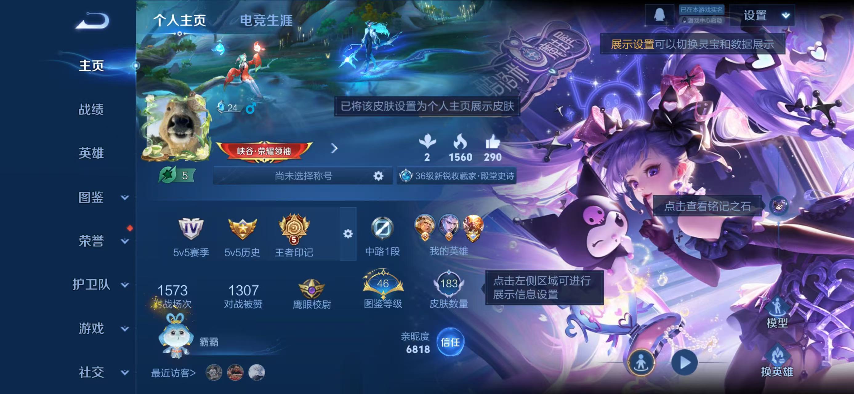 WZQM3360131王者荣耀账号详情图3