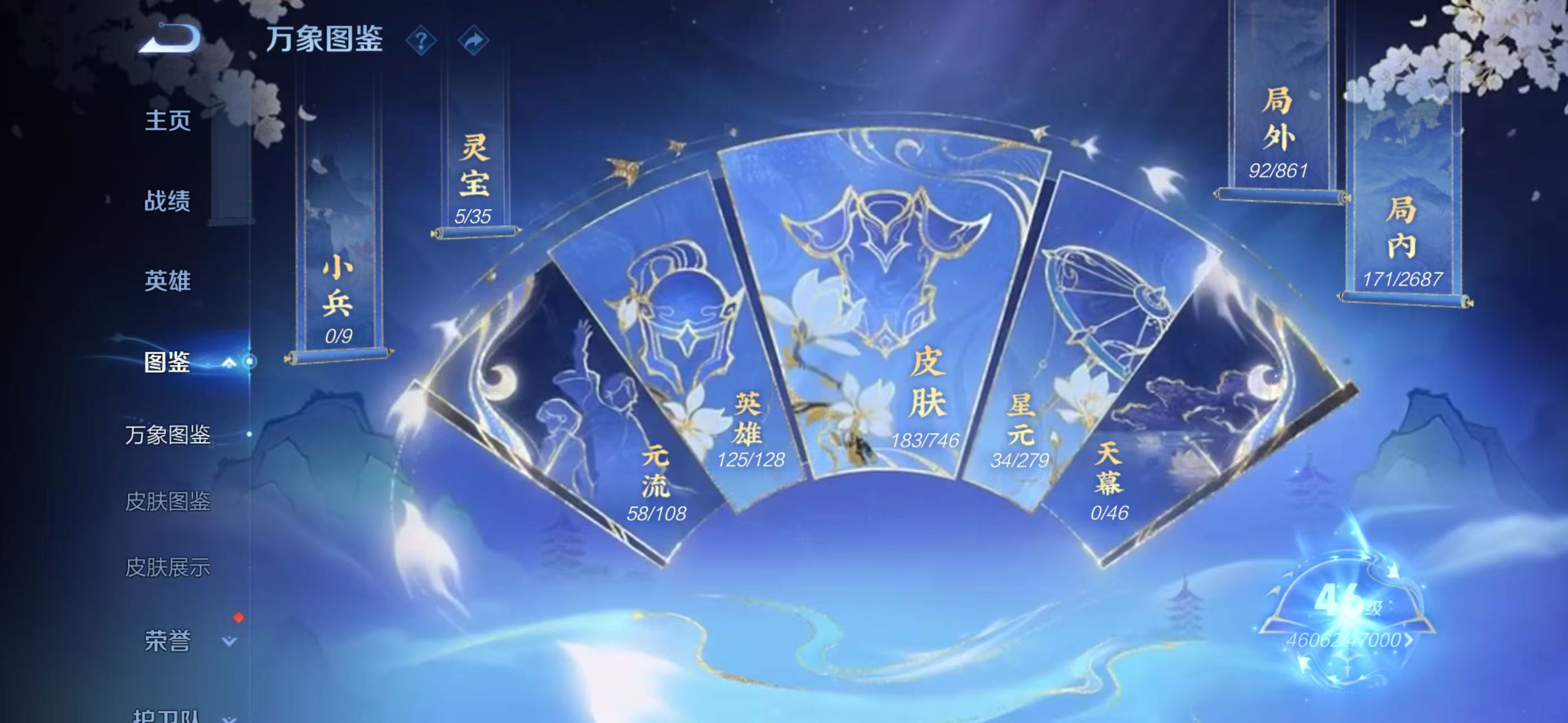 WZQM3360131王者荣耀账号详情图4