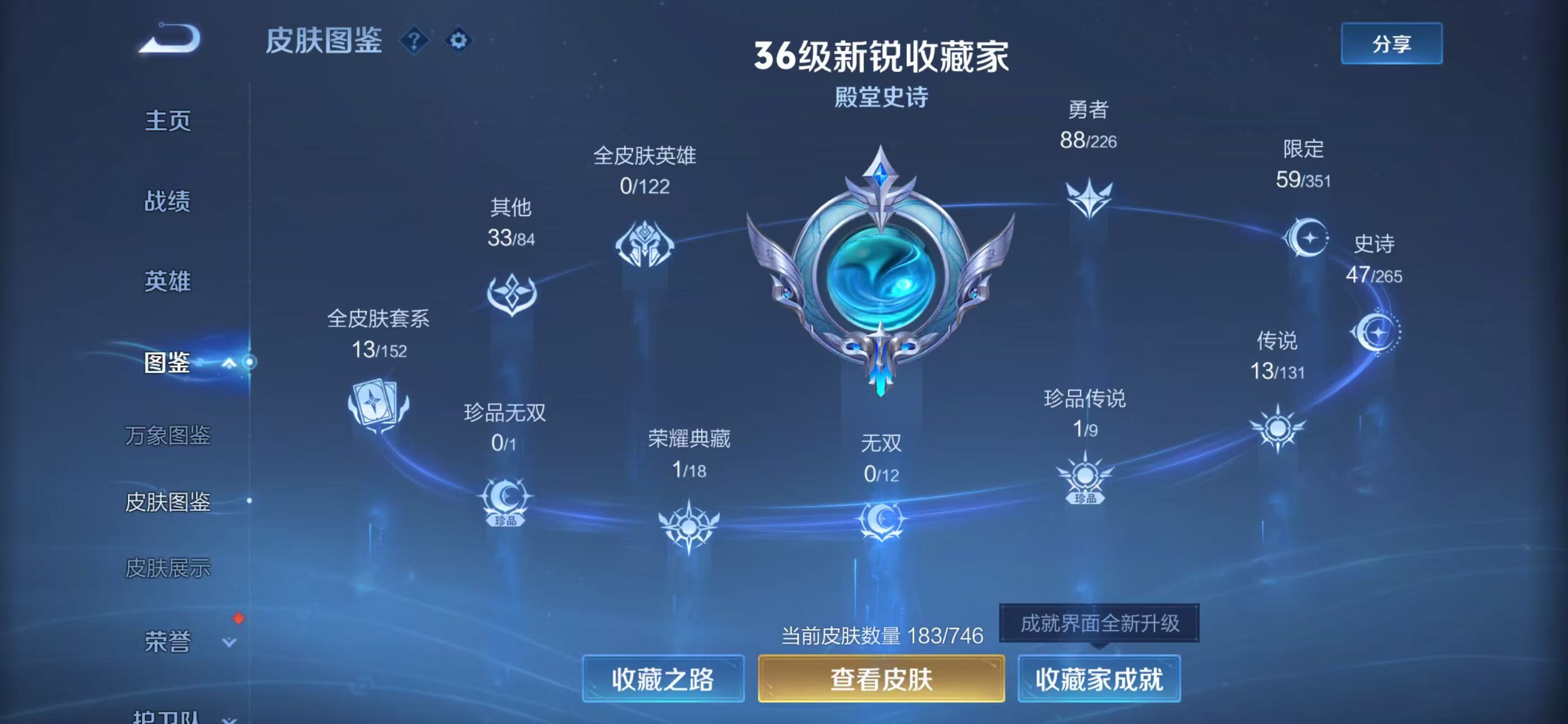 WZQM3360131王者荣耀账号详情图5