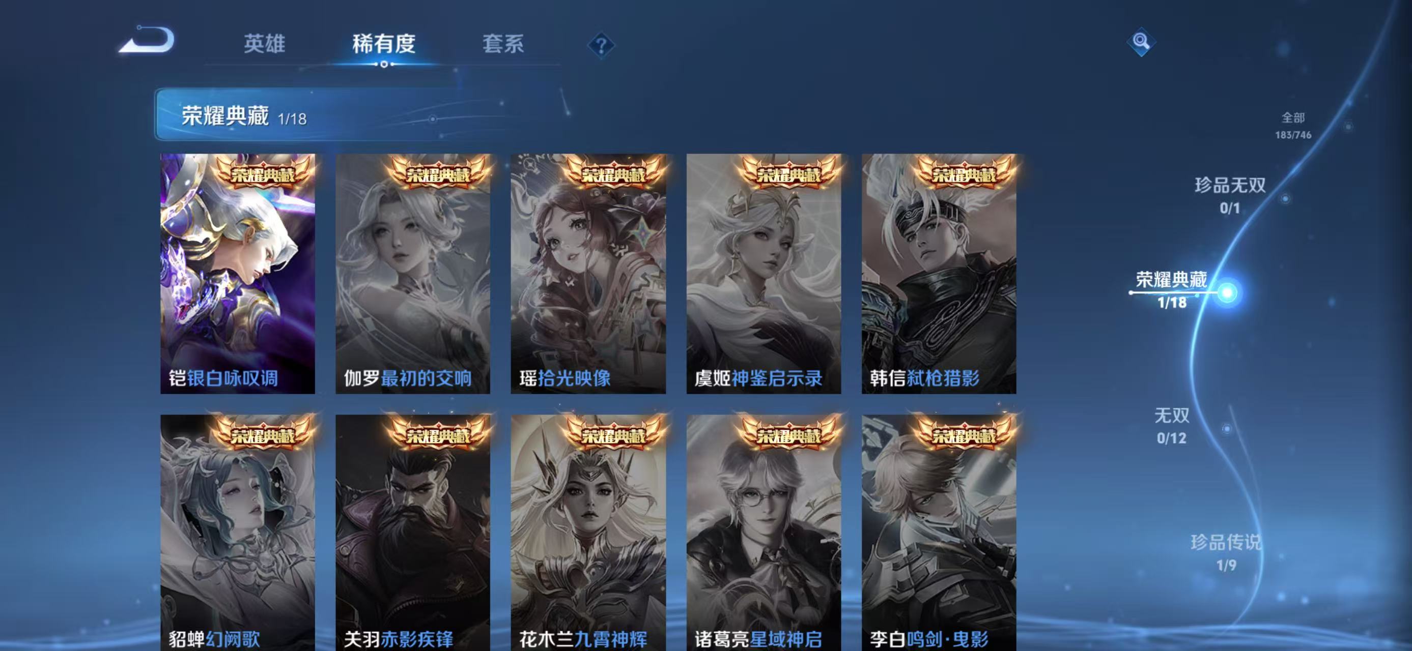 WZQM3360131王者荣耀账号详情图6