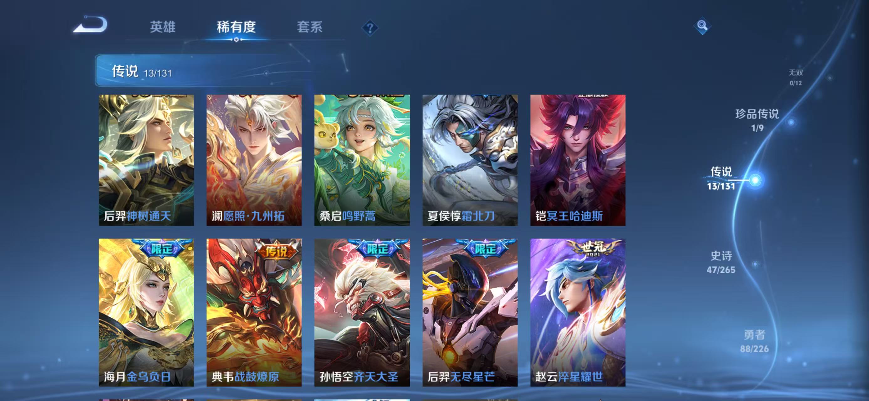 WZQM3360131王者荣耀账号详情图8