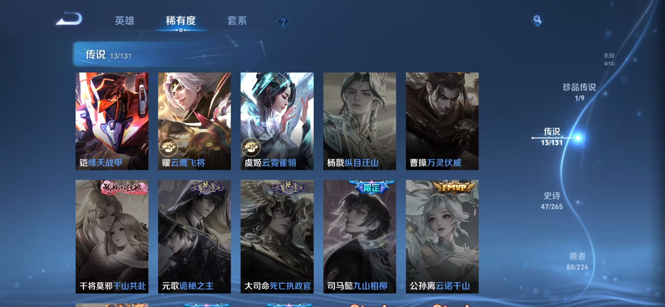 WZQM3360131王者荣耀账号详情图9