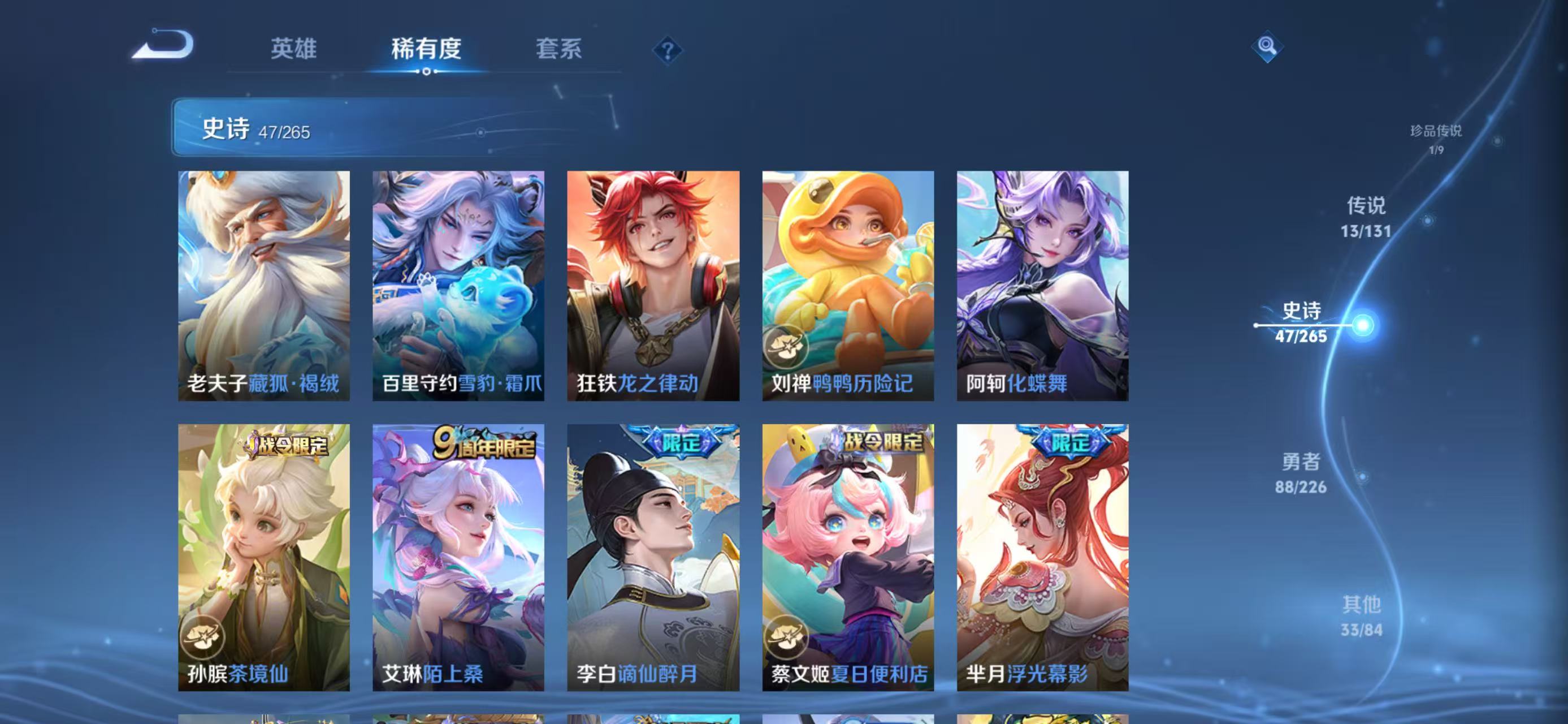 WZQM3360131王者荣耀账号详情图10