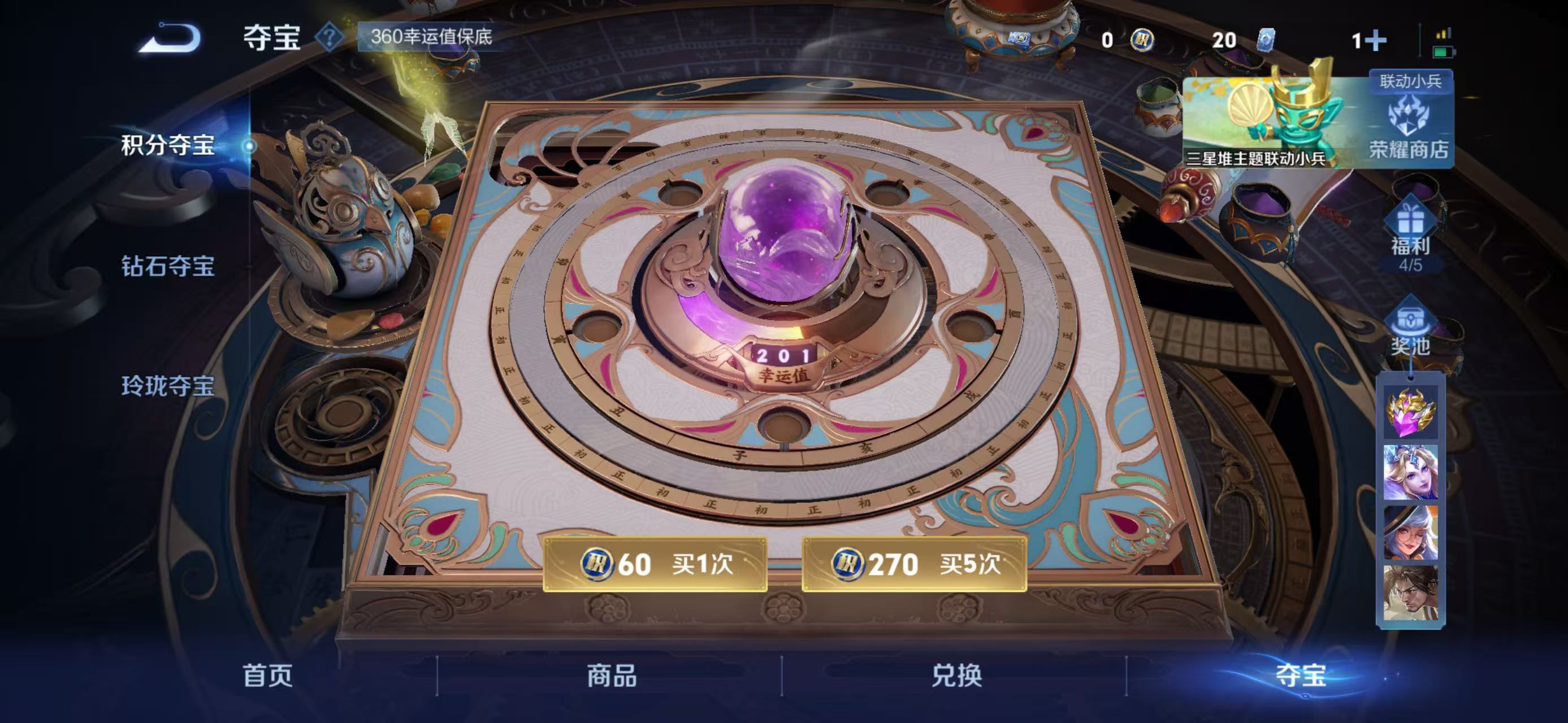 WZQM3360131王者荣耀账号详情图11