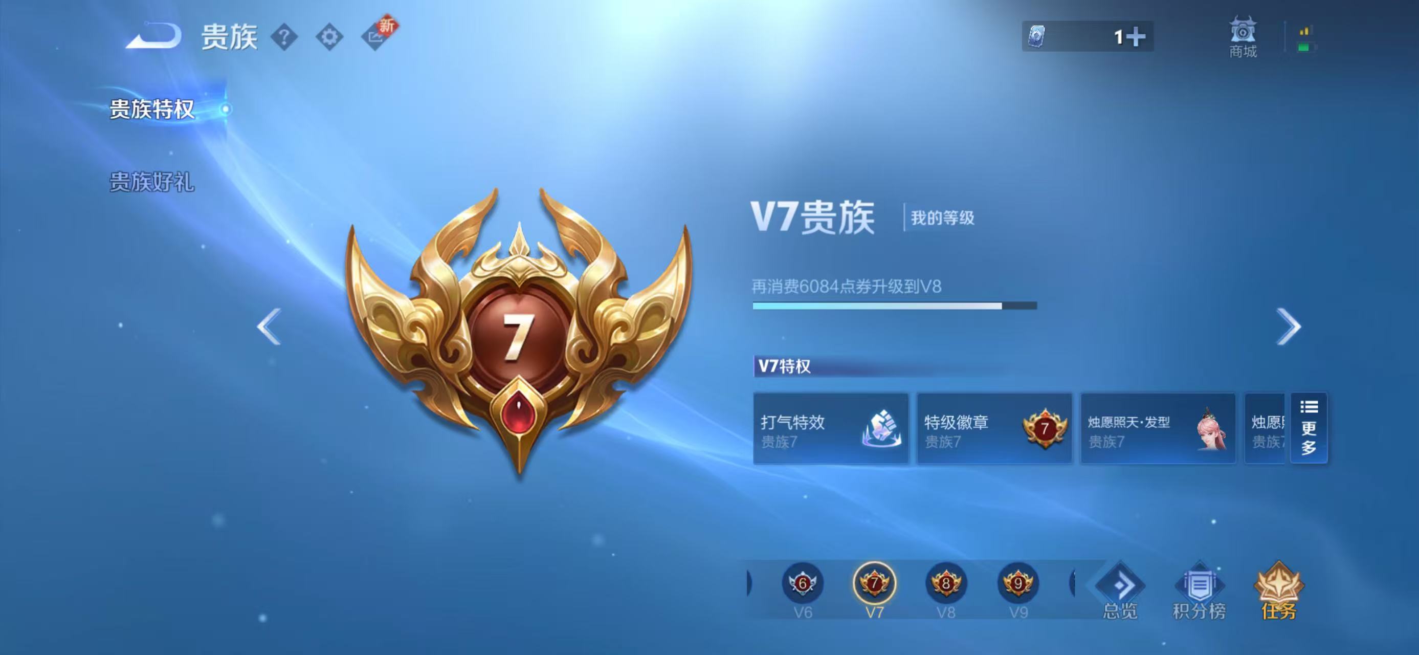 WZQM3360131王者荣耀账号详情图12