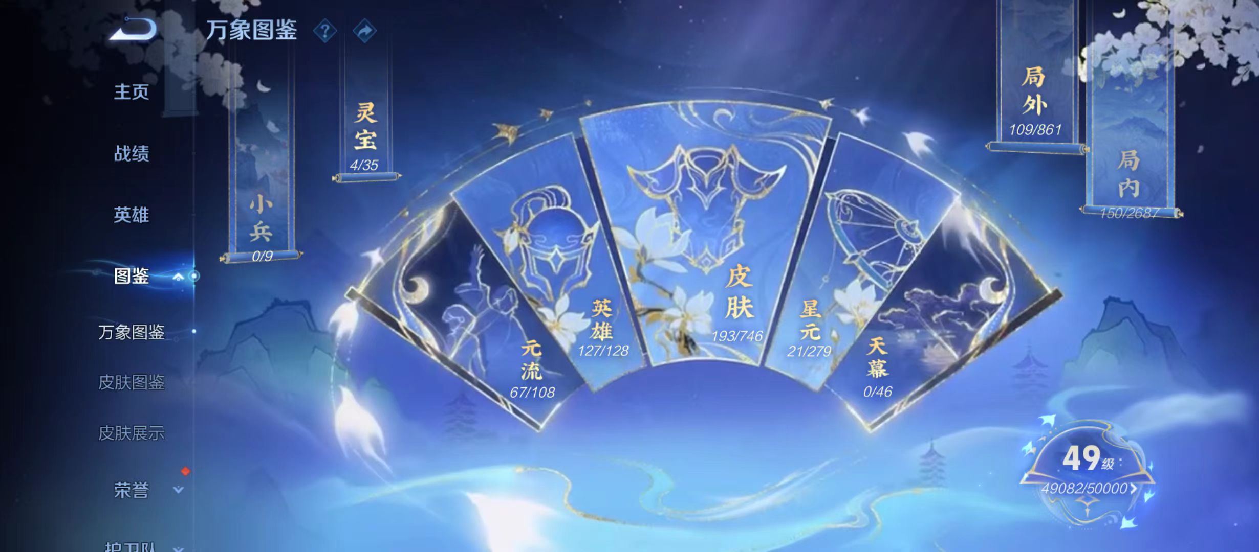 WZQM3360513王者荣耀账号详情图4