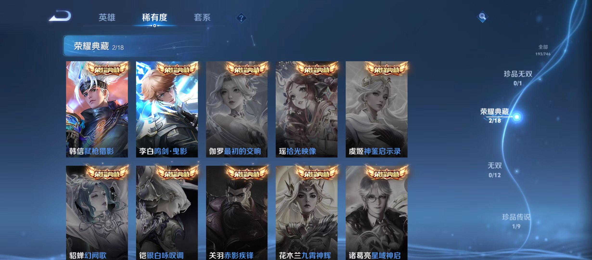 WZQM3360513王者荣耀账号详情图6