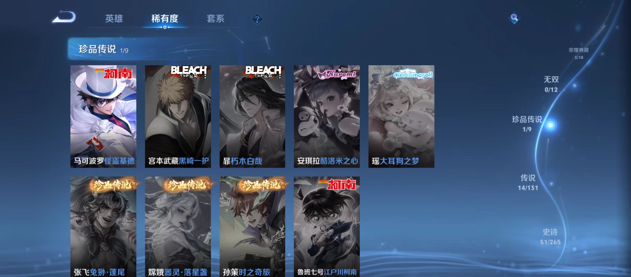 WZQM3360513王者荣耀账号详情图7