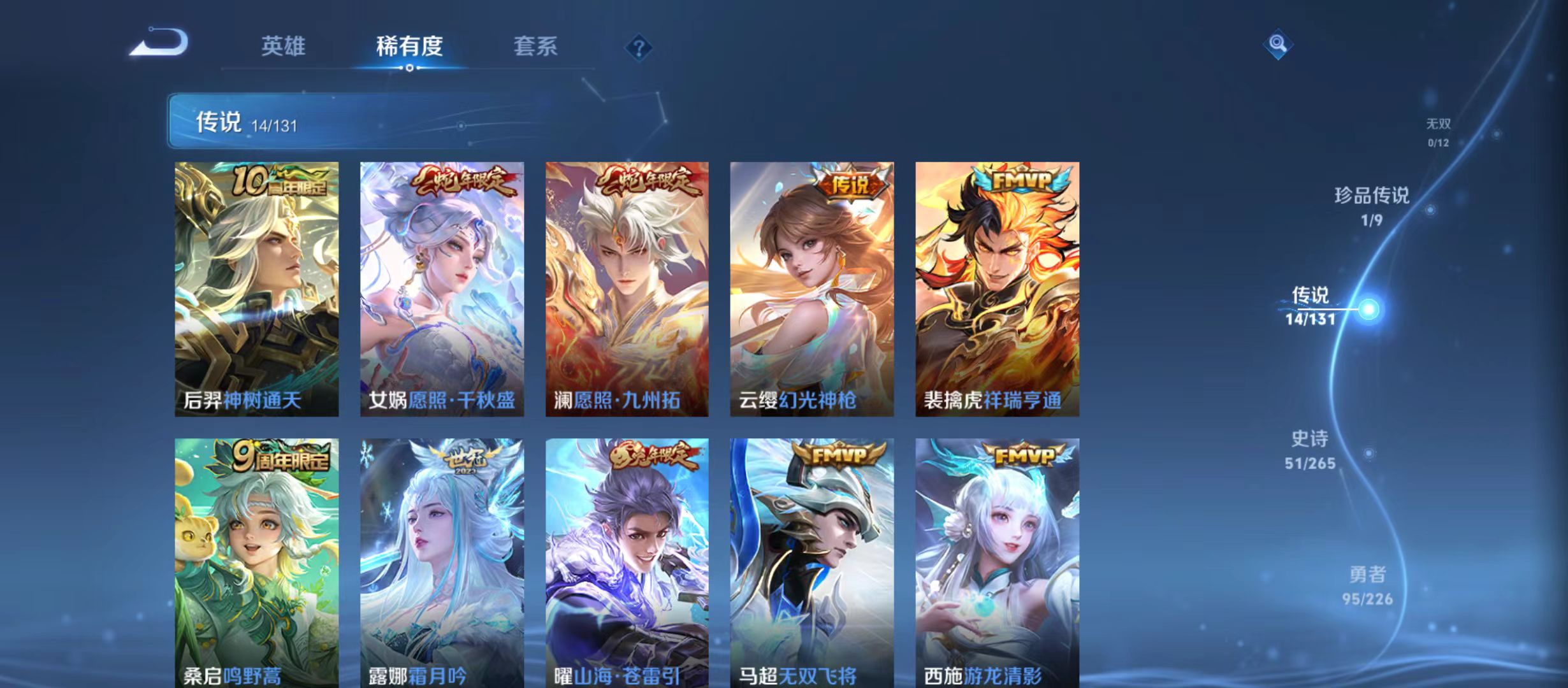 WZQM3360513王者荣耀账号详情图8