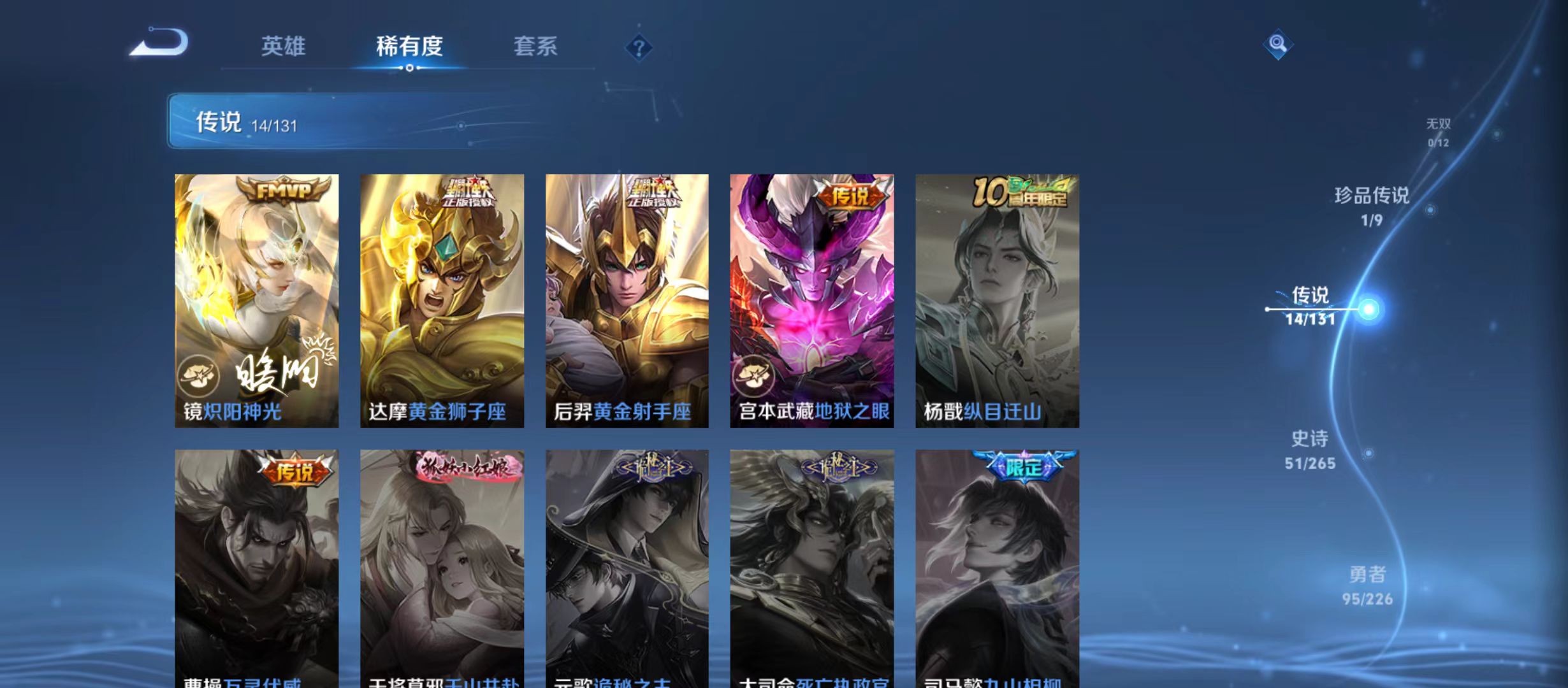 WZQM3360513王者荣耀账号详情图9