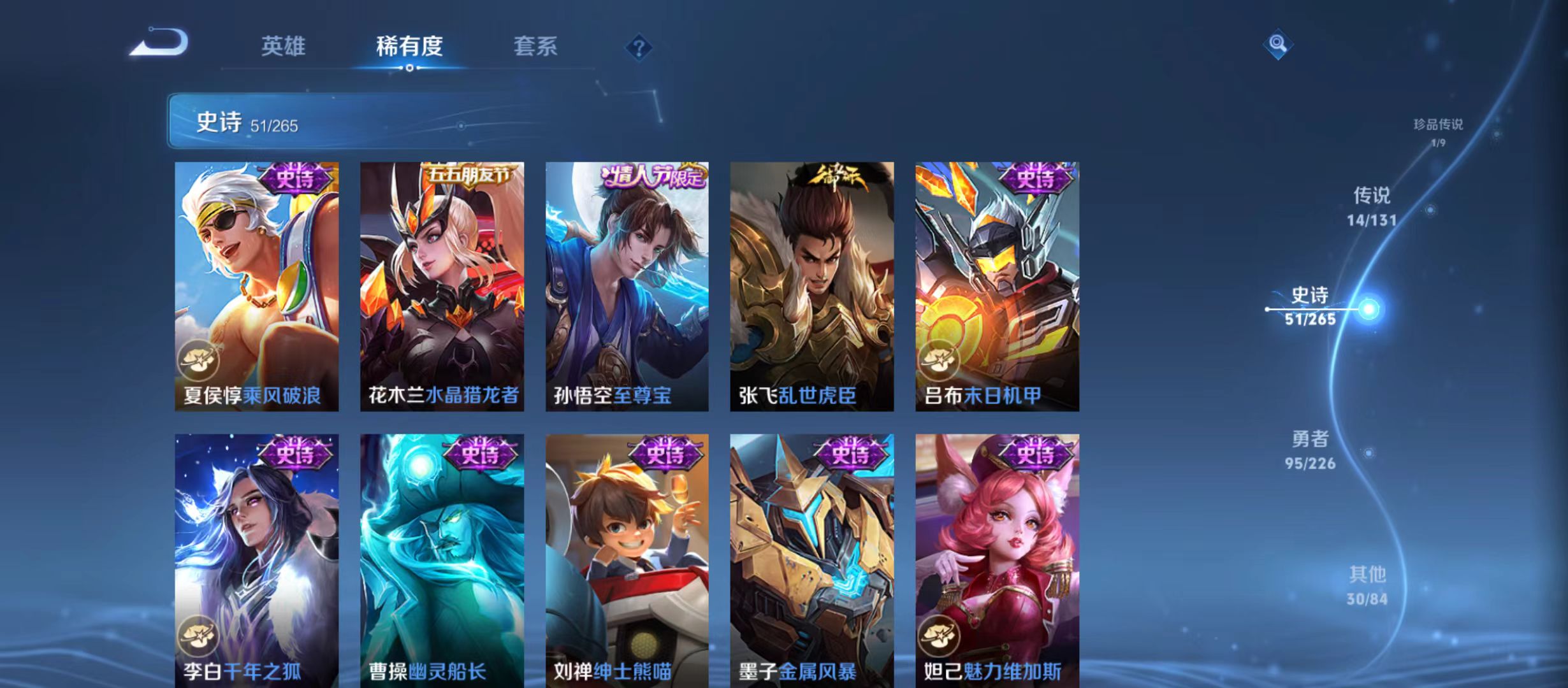 WZQM3360513王者荣耀账号详情图10