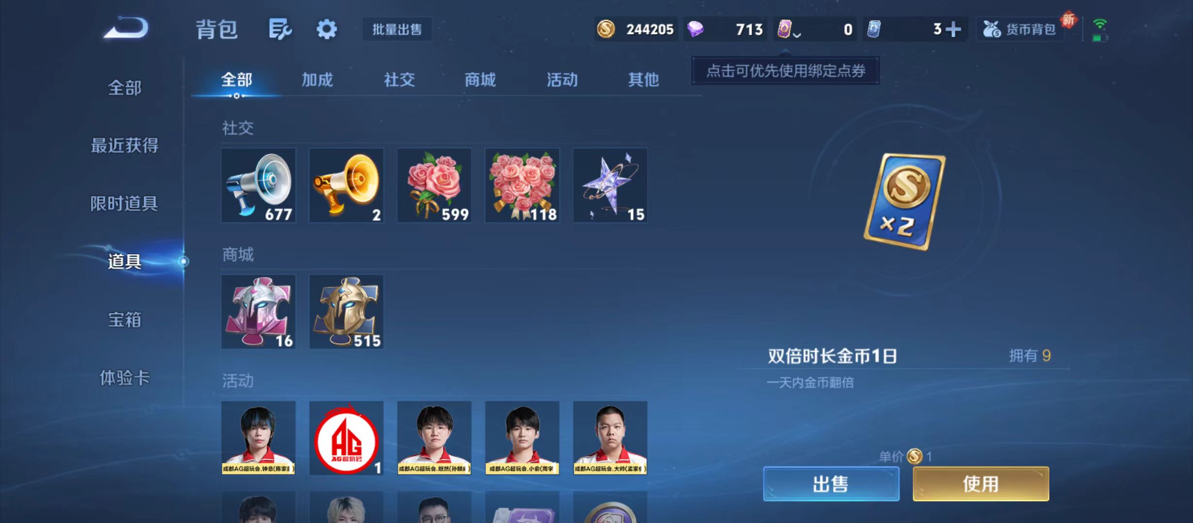 WZQM3360513王者荣耀账号详情图12