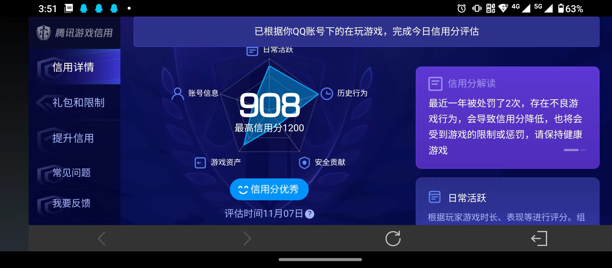 WZQM3360513王者荣耀账号详情图14