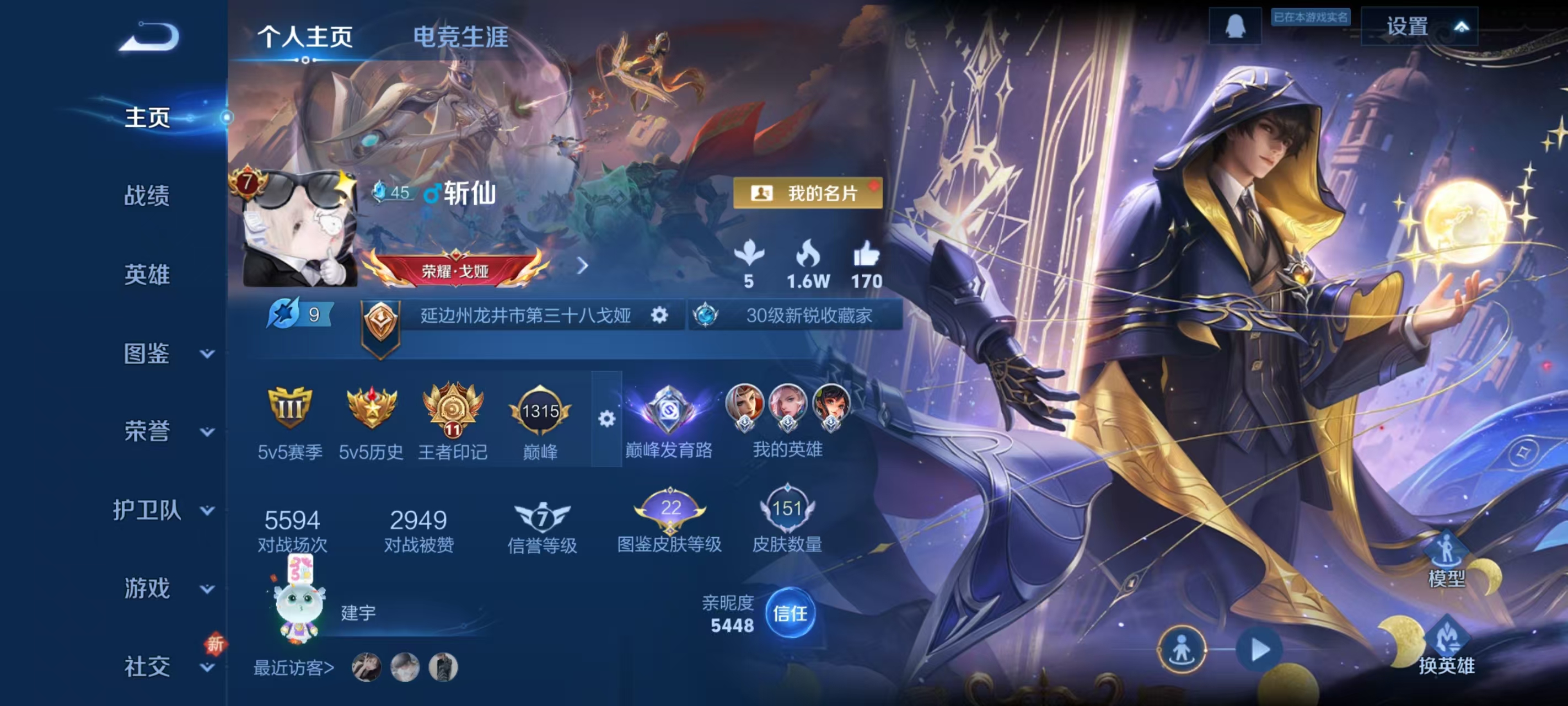 WZQM3360396王者荣耀账号详情图3