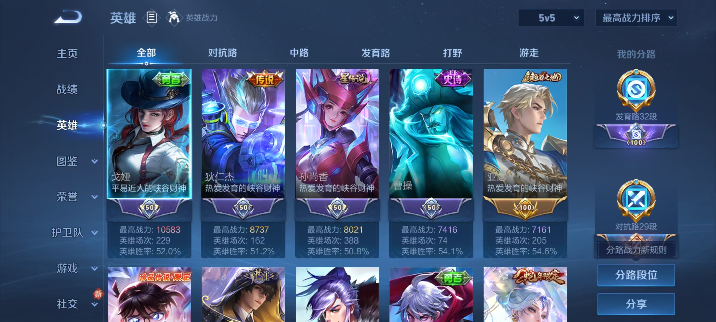 WZQM3360396王者荣耀账号详情图4